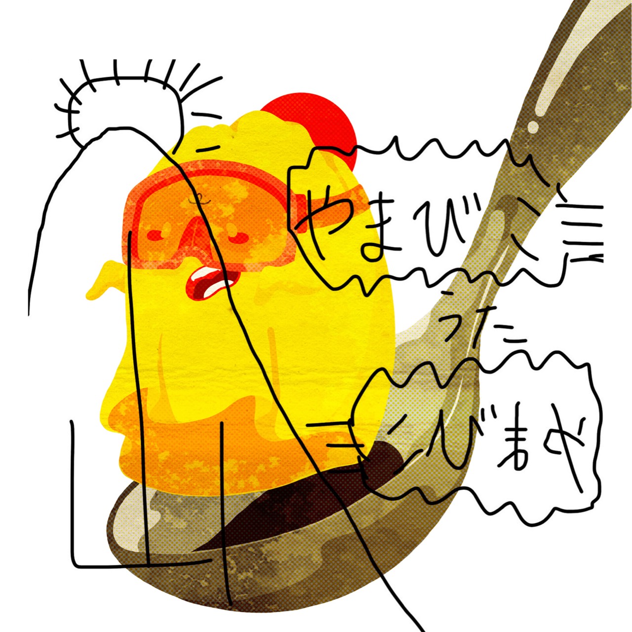 やまびこ ♬︎.*·̩͙