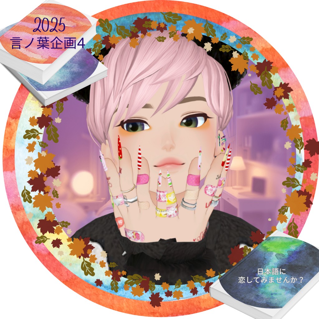 μ²✵𝒎𝒊𝒖𝒎𝒊𝒖言ノ葉企画