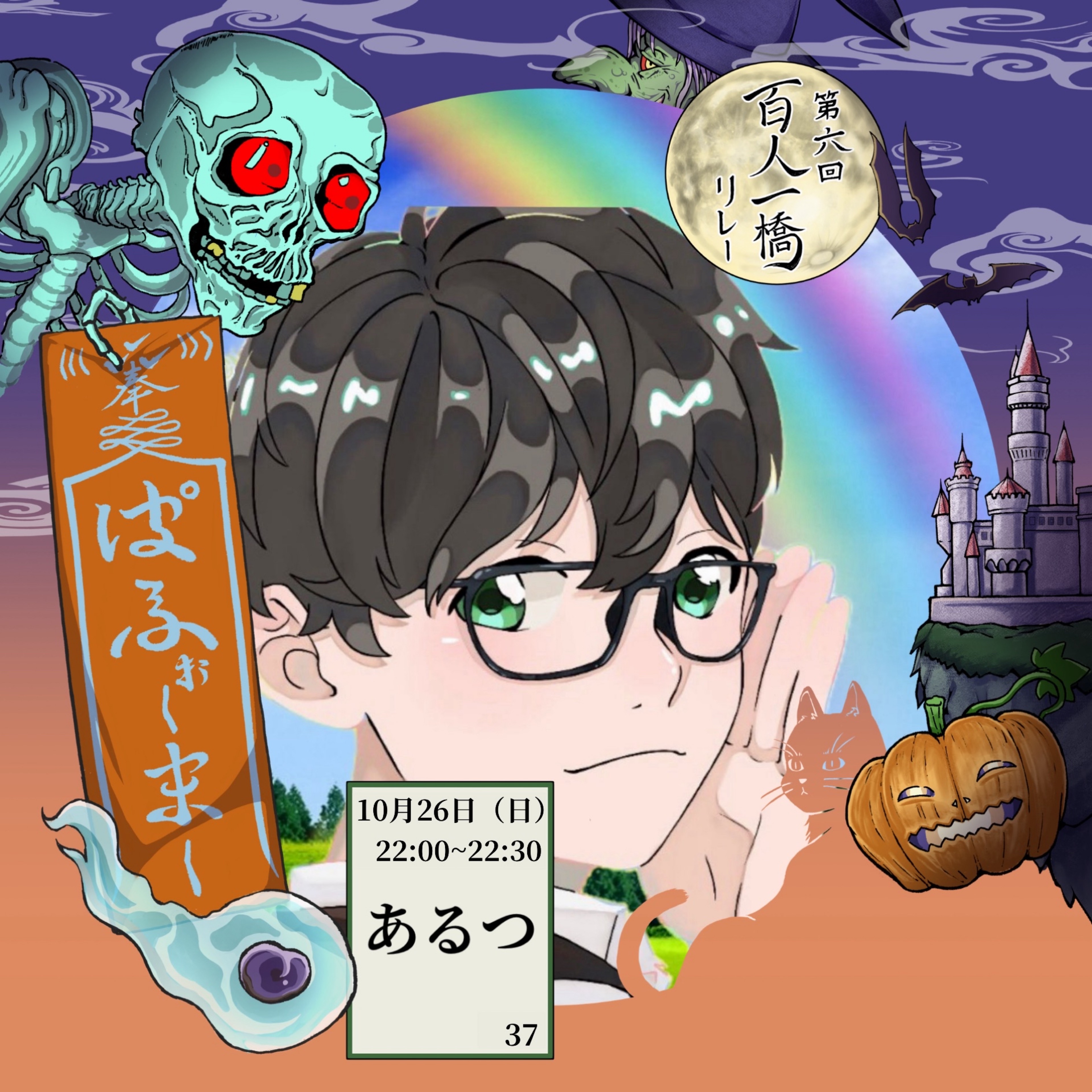 💫✨️あるつ🖤⛄