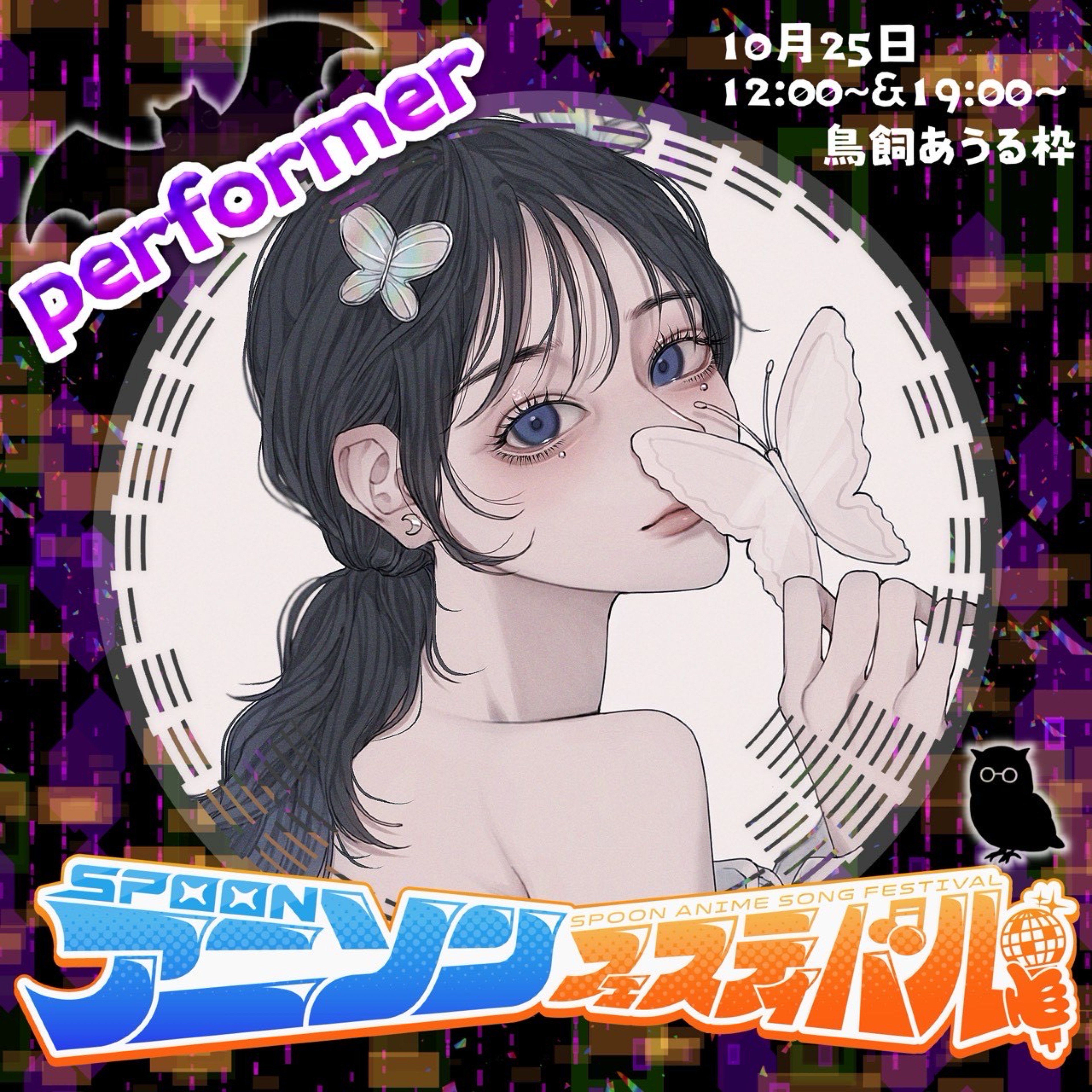 𓏲¹ い の う え