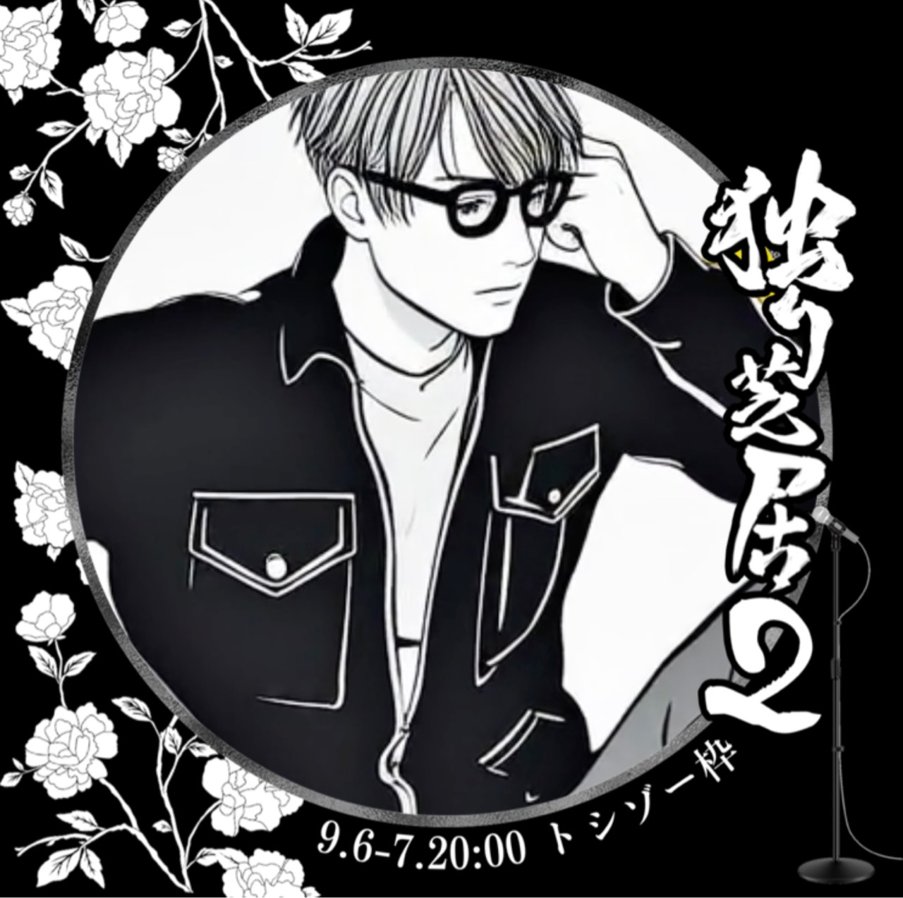 ダダダ🍮【teamD³】