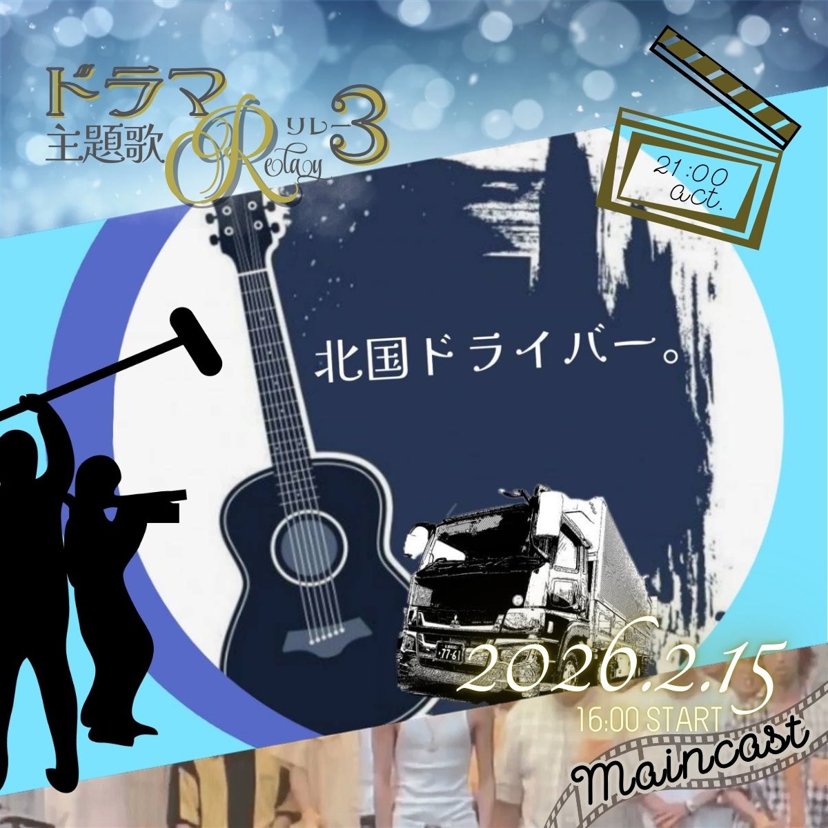 🚚。北国ドライバー。🙂ྀི