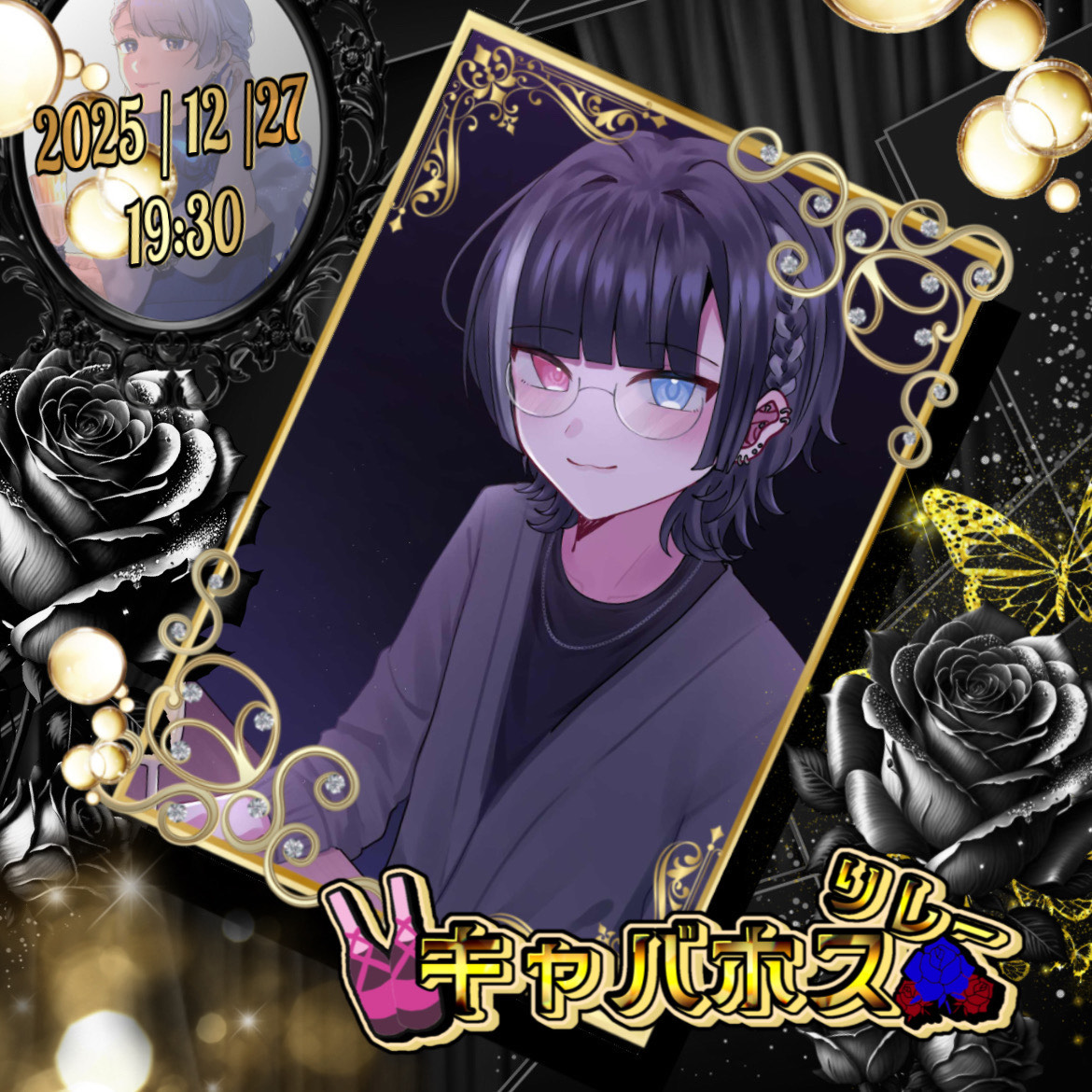 ⲁᕀ ﾊ ｲ ﾙ 。@12/27 ﾘﾚｰ