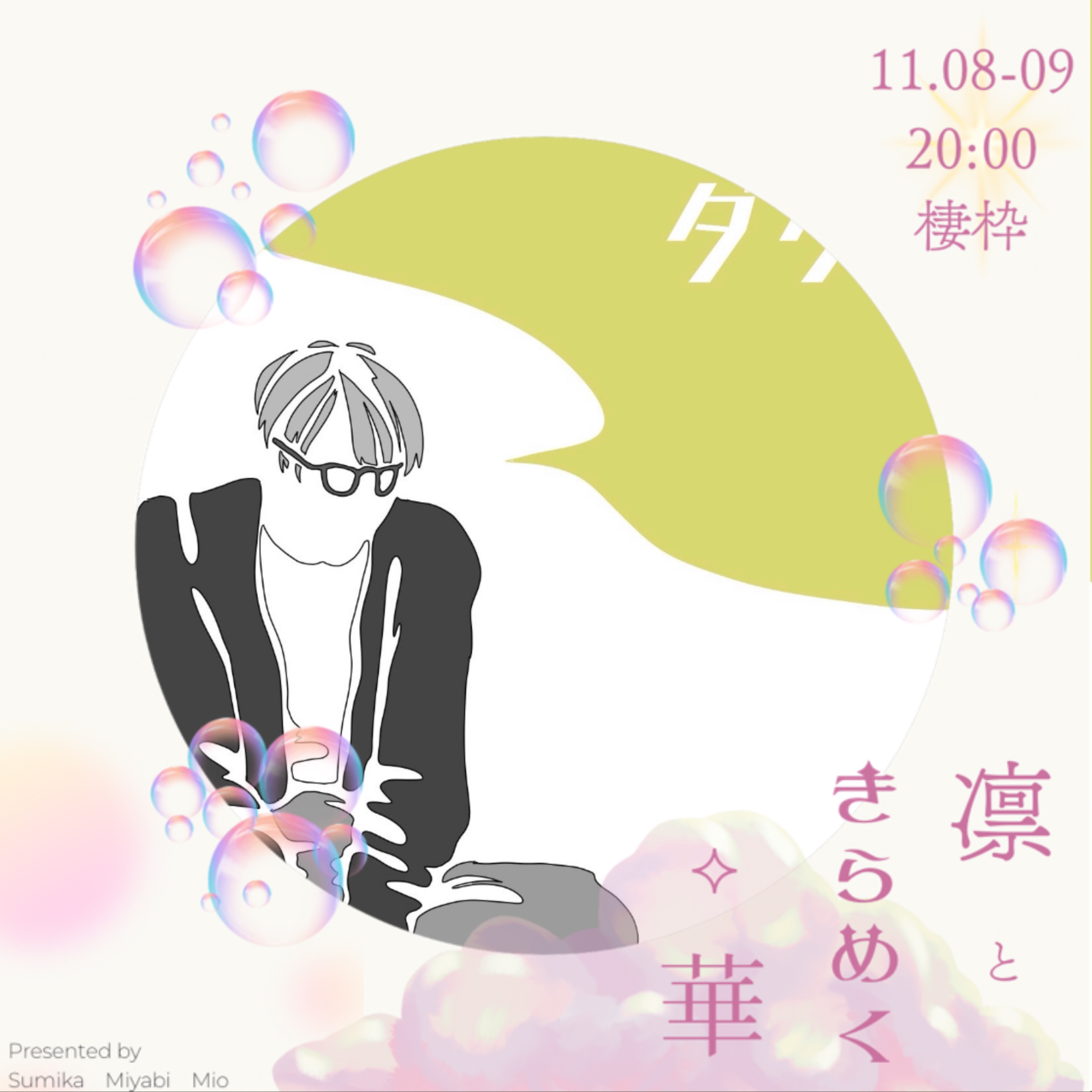 ダダダ🍮【teamD³】