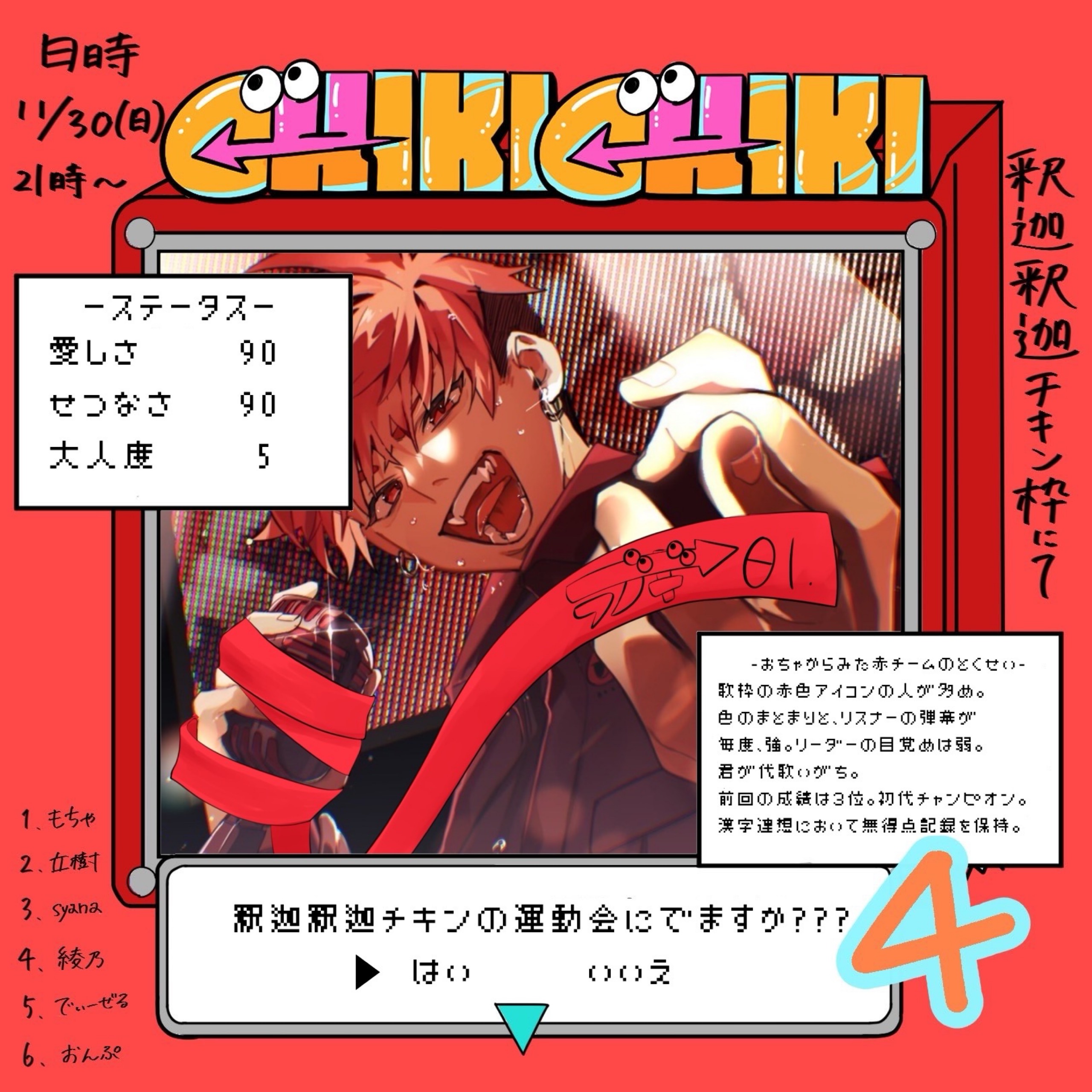 ❤️‍🔥₈-もちゃ-