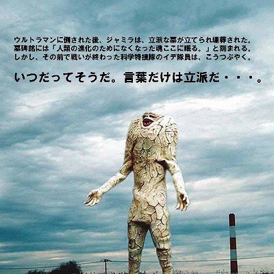 ジャミラ　アウトプット人間