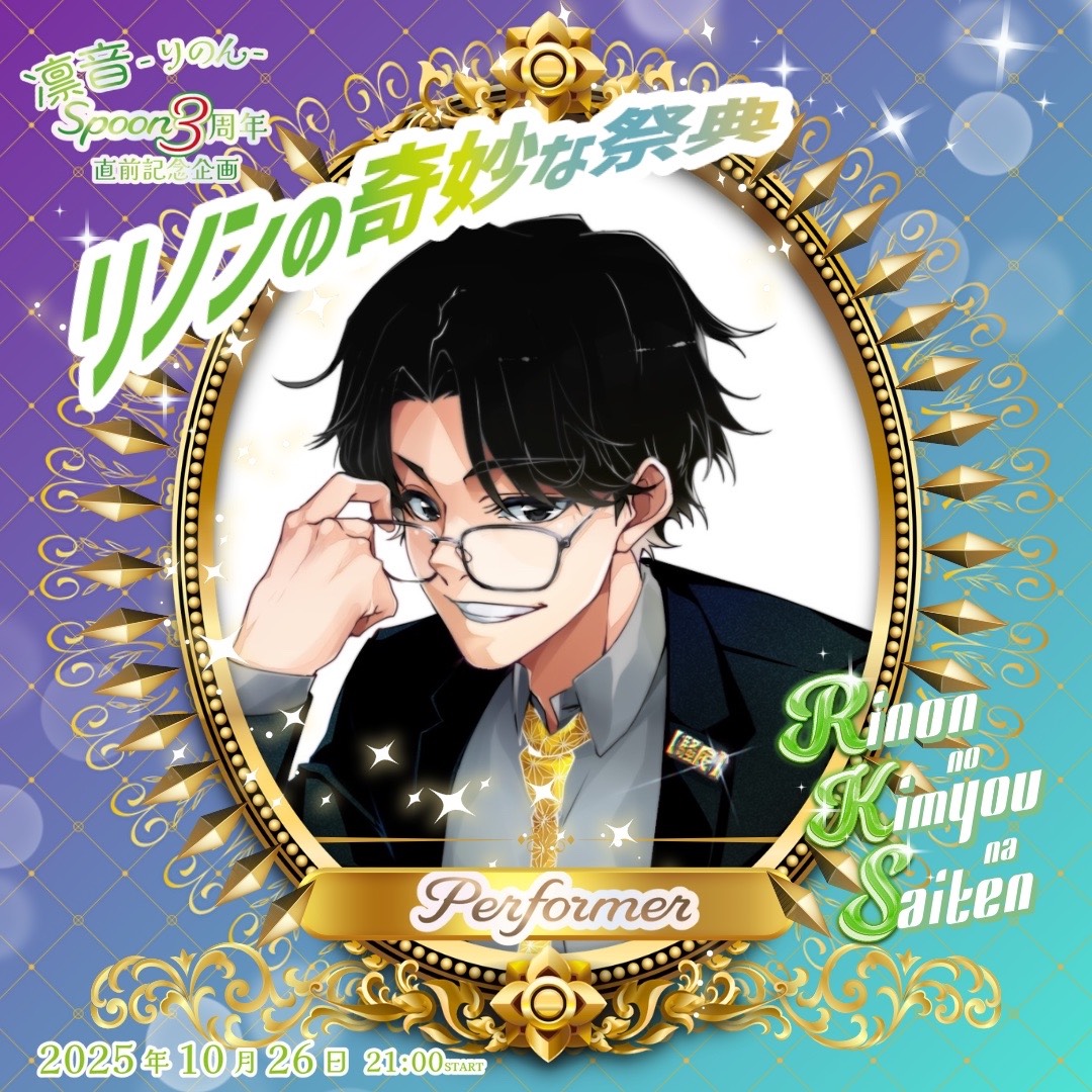 【喋る騒音機】タカ