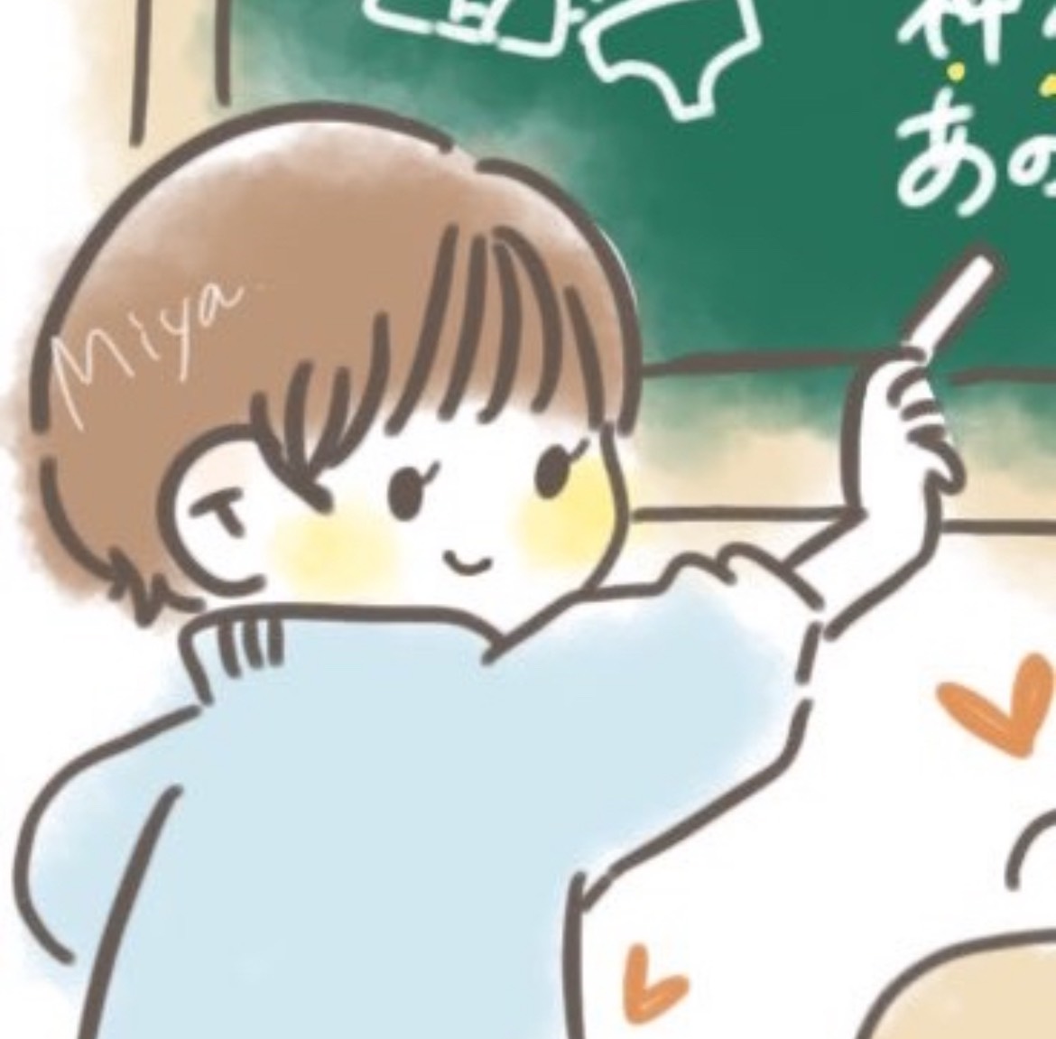 みや