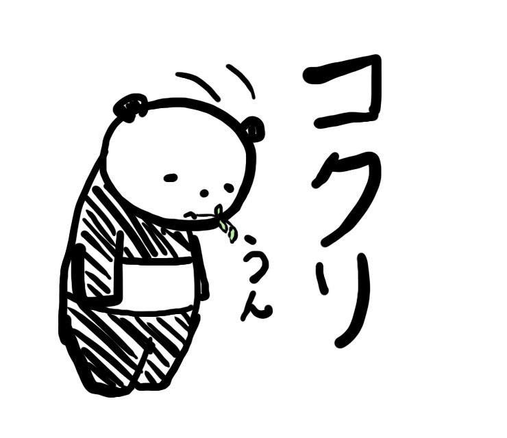 うろ（肯定）