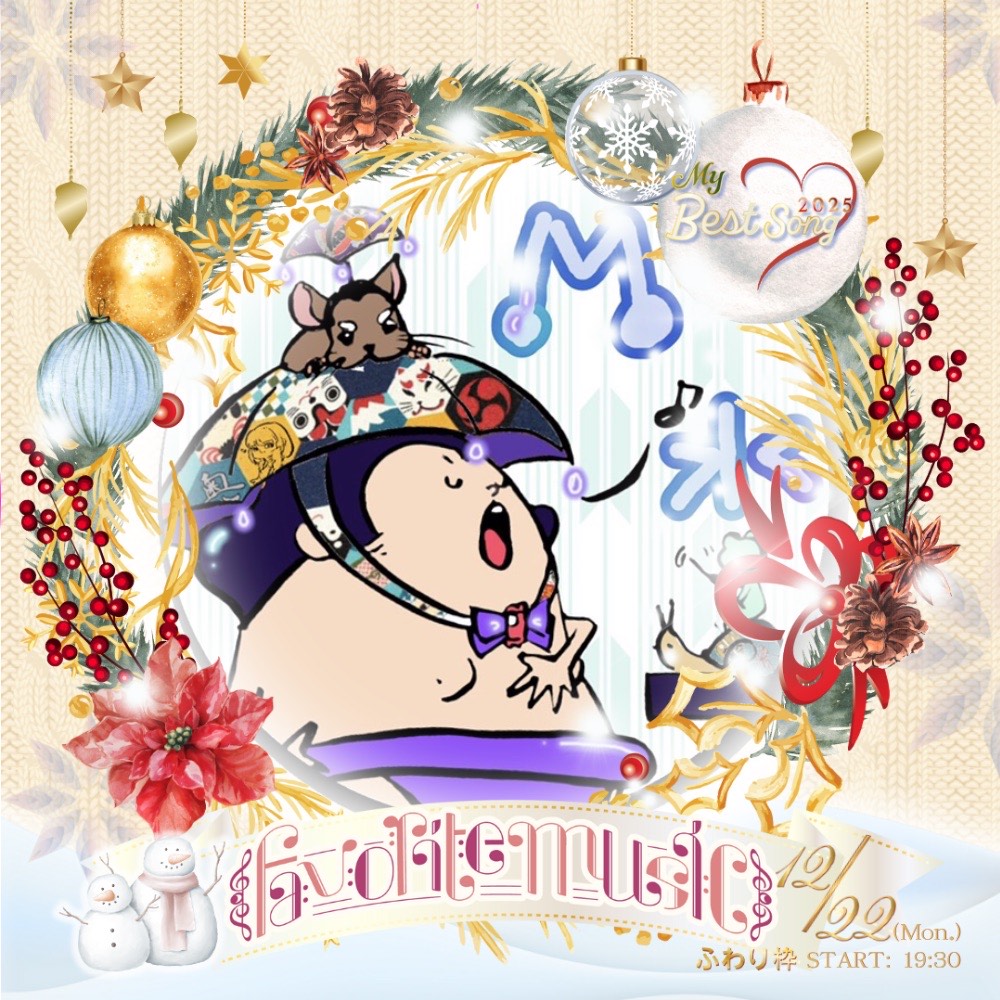 🍲M水(えむみず)🕊⚽️💐❄️️