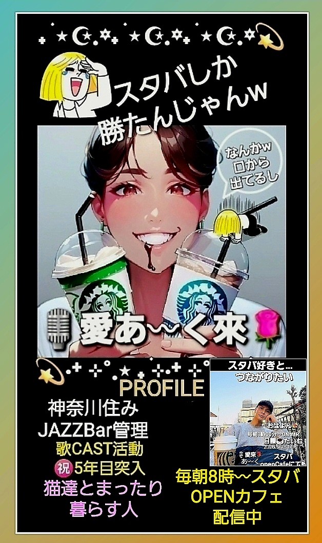 🎙愛あ〰く來🌹༺𓃠𓃠𓃠༻