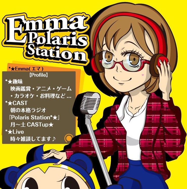 *✩Emma -えま-