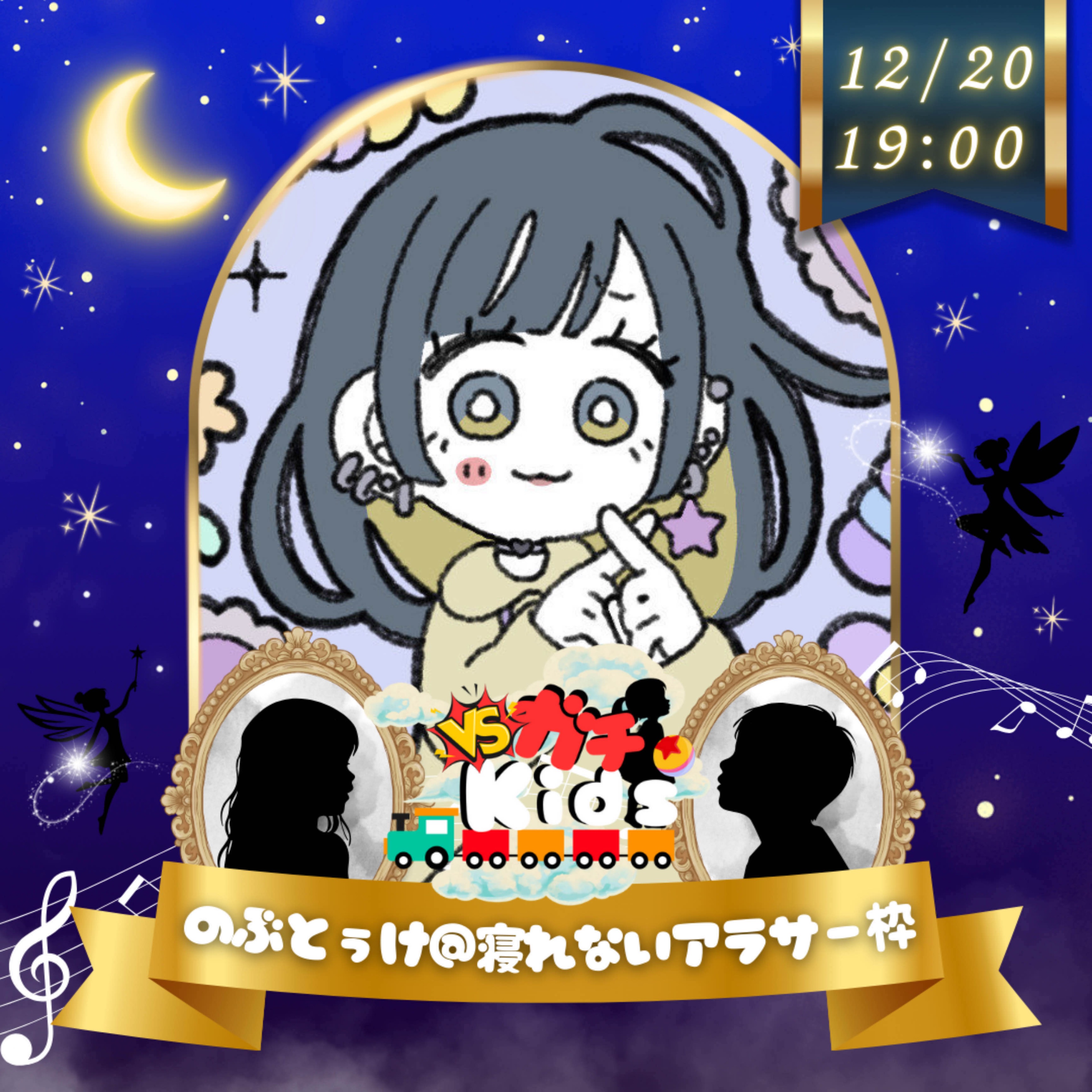 ×⋆むめい(無名)