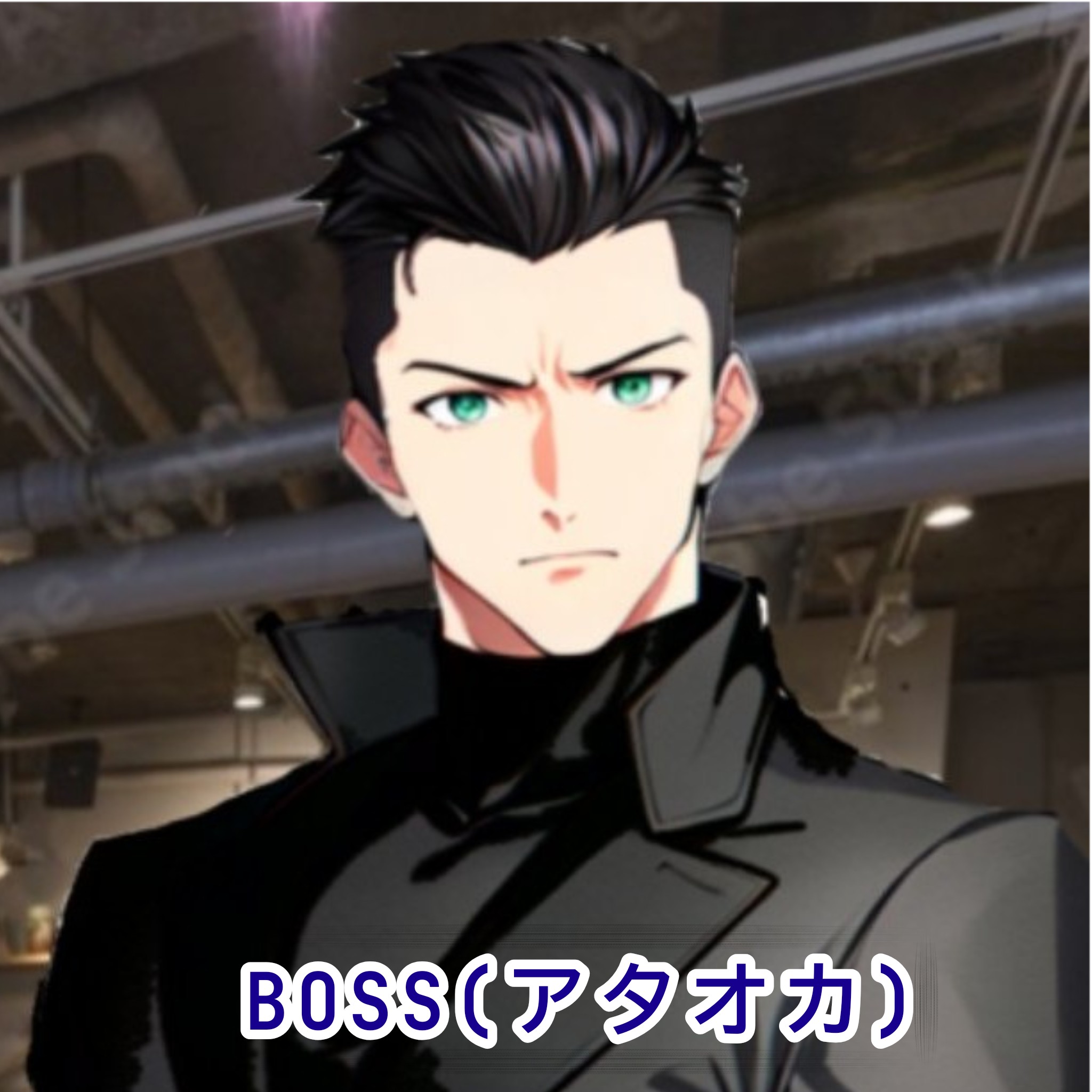 🎤BOSS(アタオカ)💎🧸🍸🍷