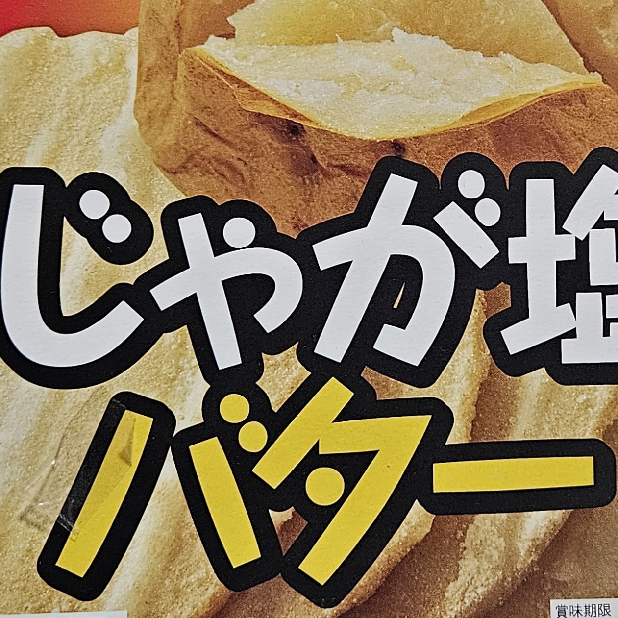 🍄🐒ちぃたけ🐒🍄44🈲