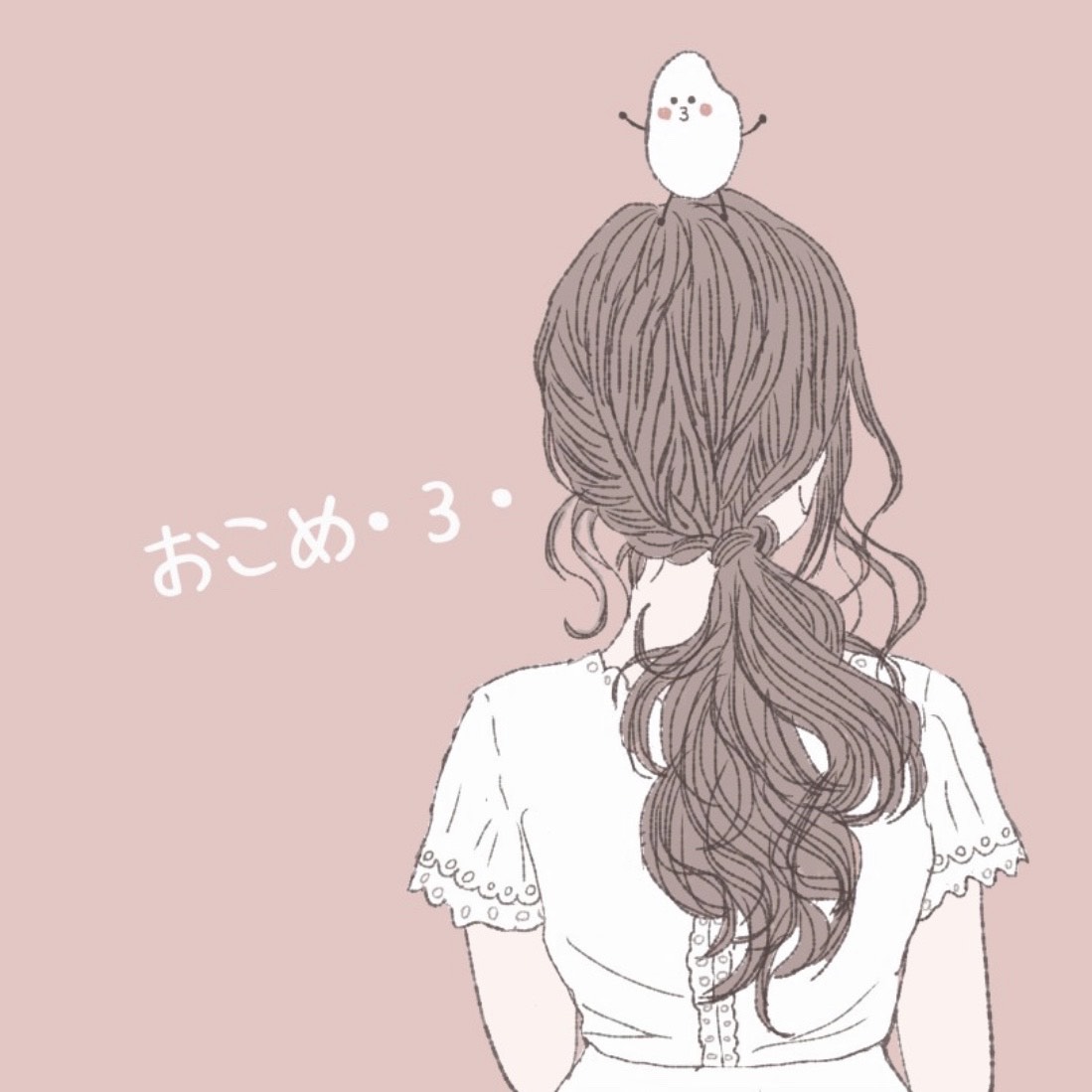 おこめ・3・