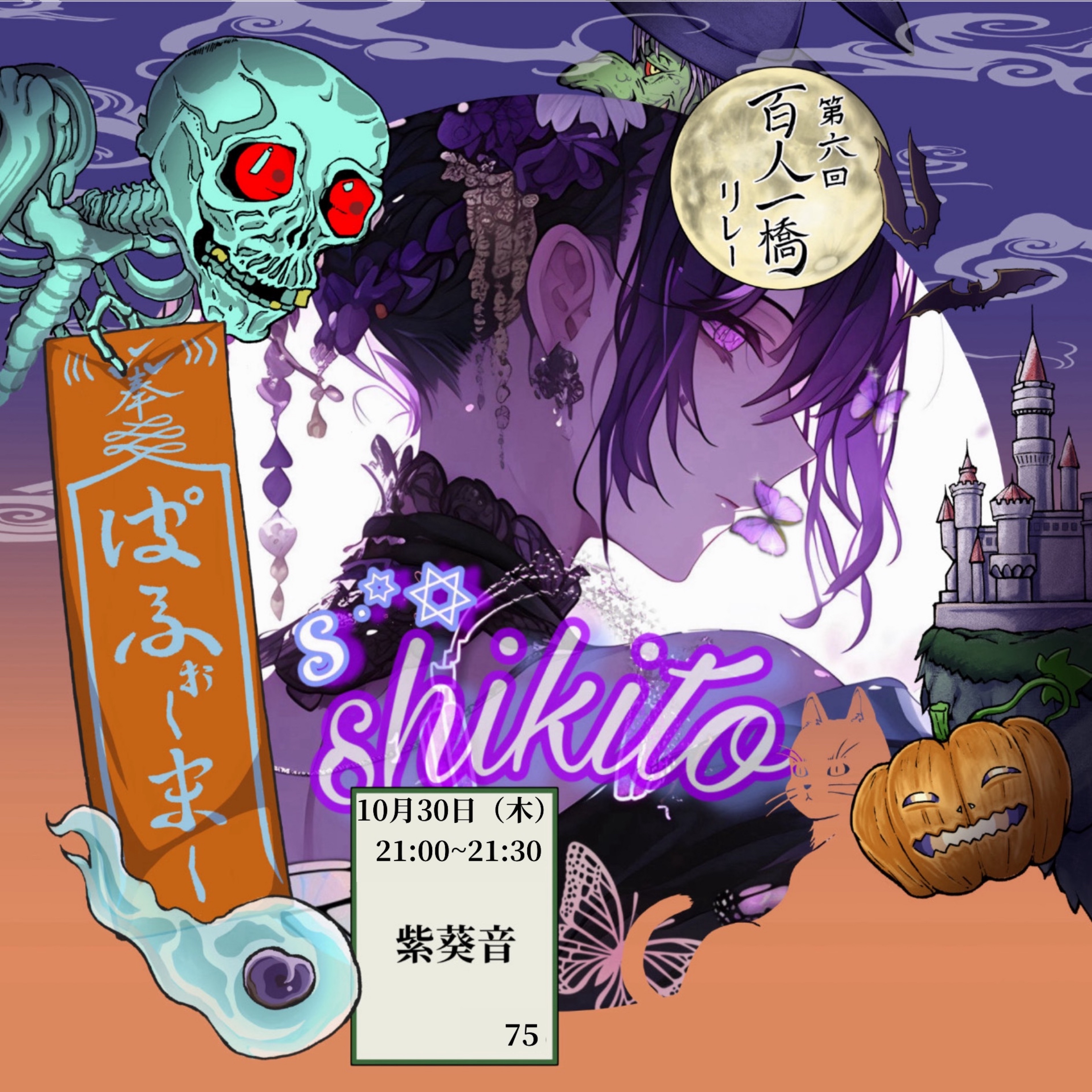 𝓢 ˙꙳✡︎紫葵音-ｼｷﾄ-🐺