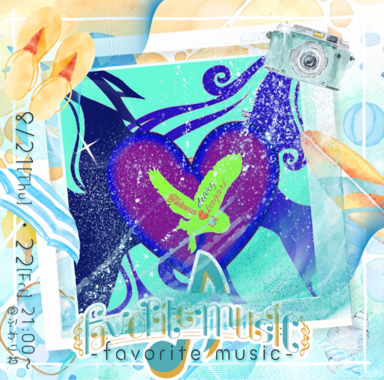 幸ᩚせなんていらない💔ᩚカガリ