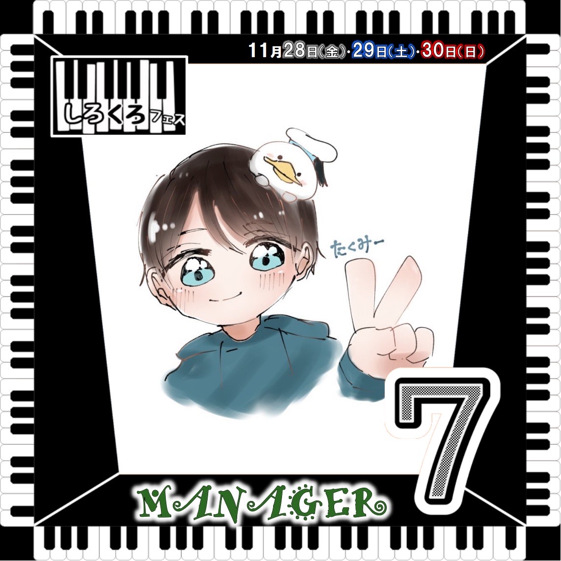 たくみー@𖠚໊¨̮♪専ﾏﾈ