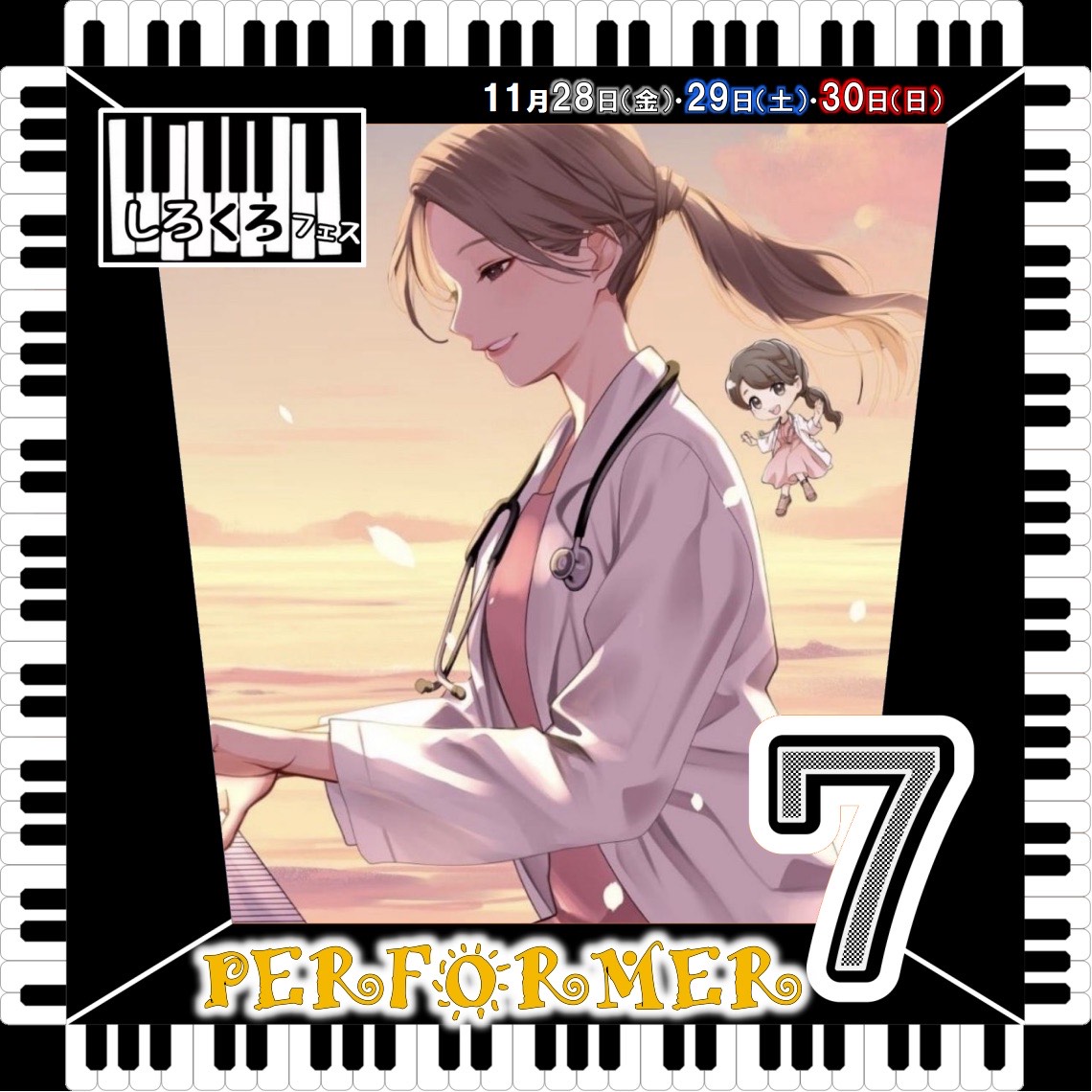 ひろこ 🎹  11/30 17:40