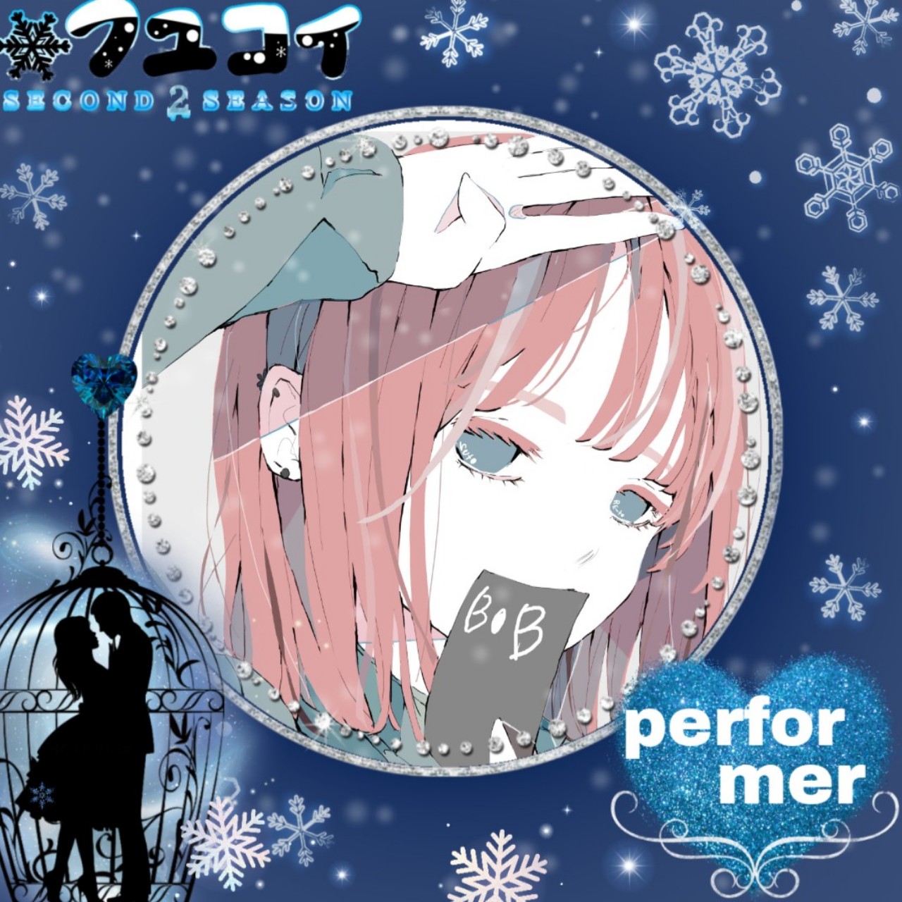 藍伽〈アイカ〉