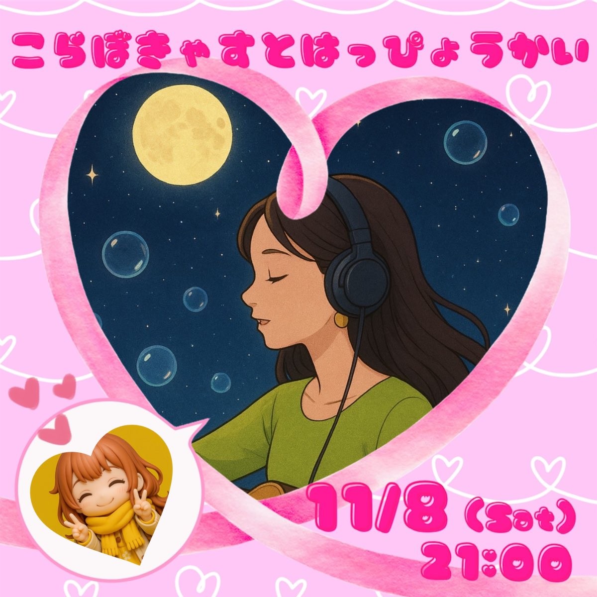 ️️️️️️⛅️そら