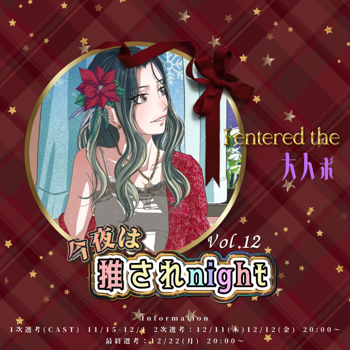 🫧⋆͛ Saori@🥂CAST🆙🎄