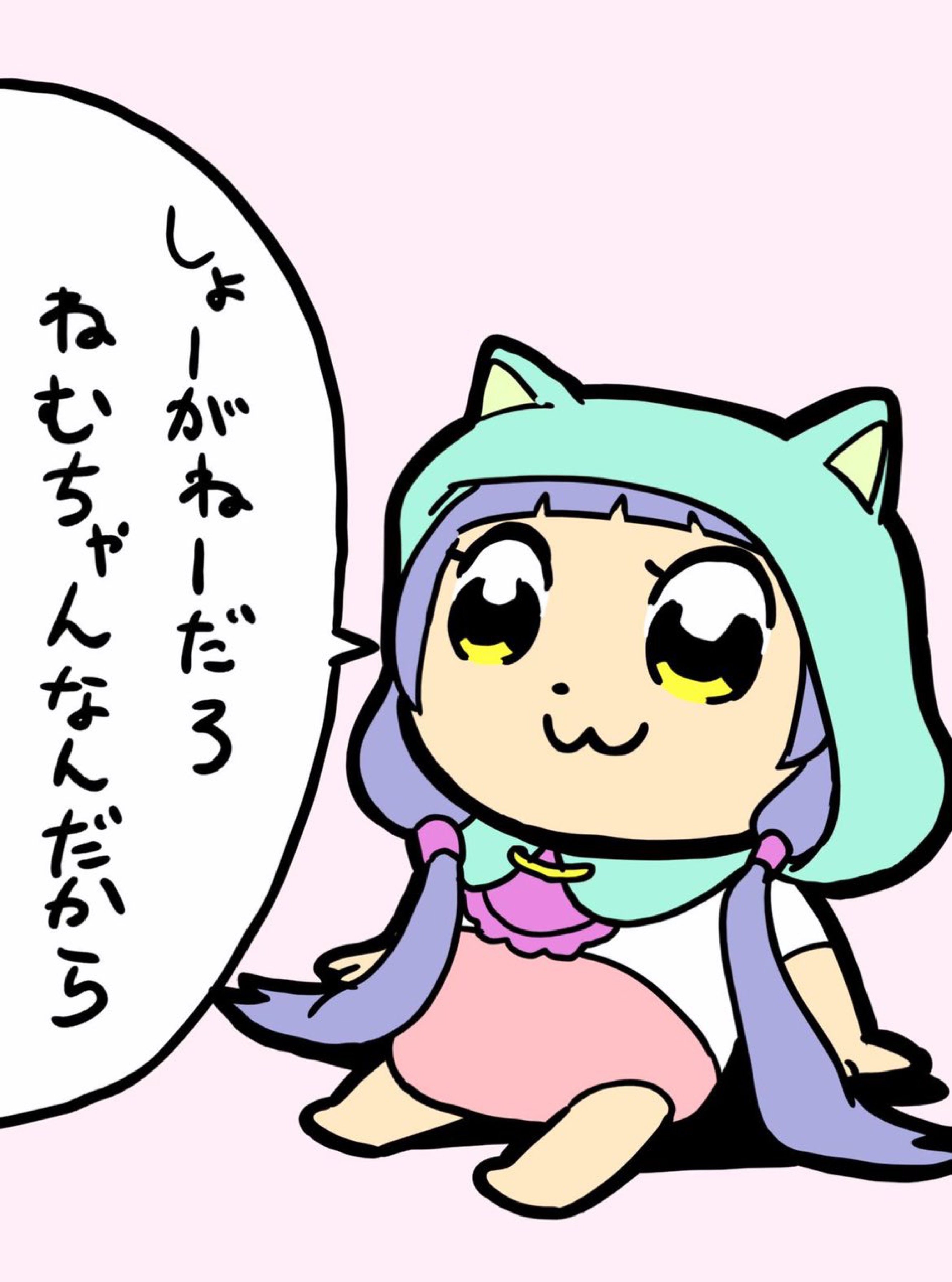ねむりめ