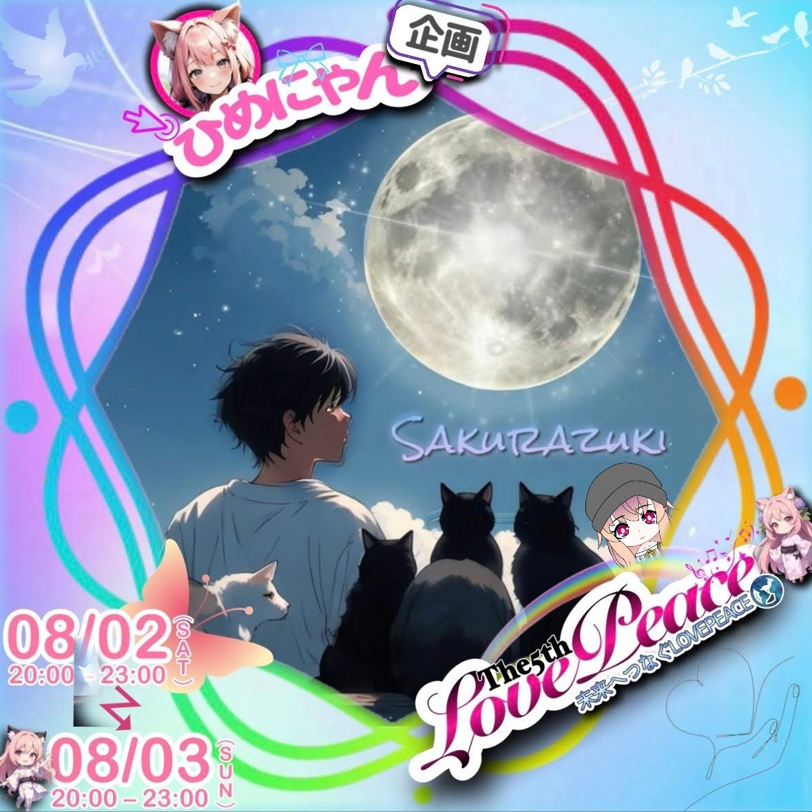 沙眩月姫🌕sakurazuki 