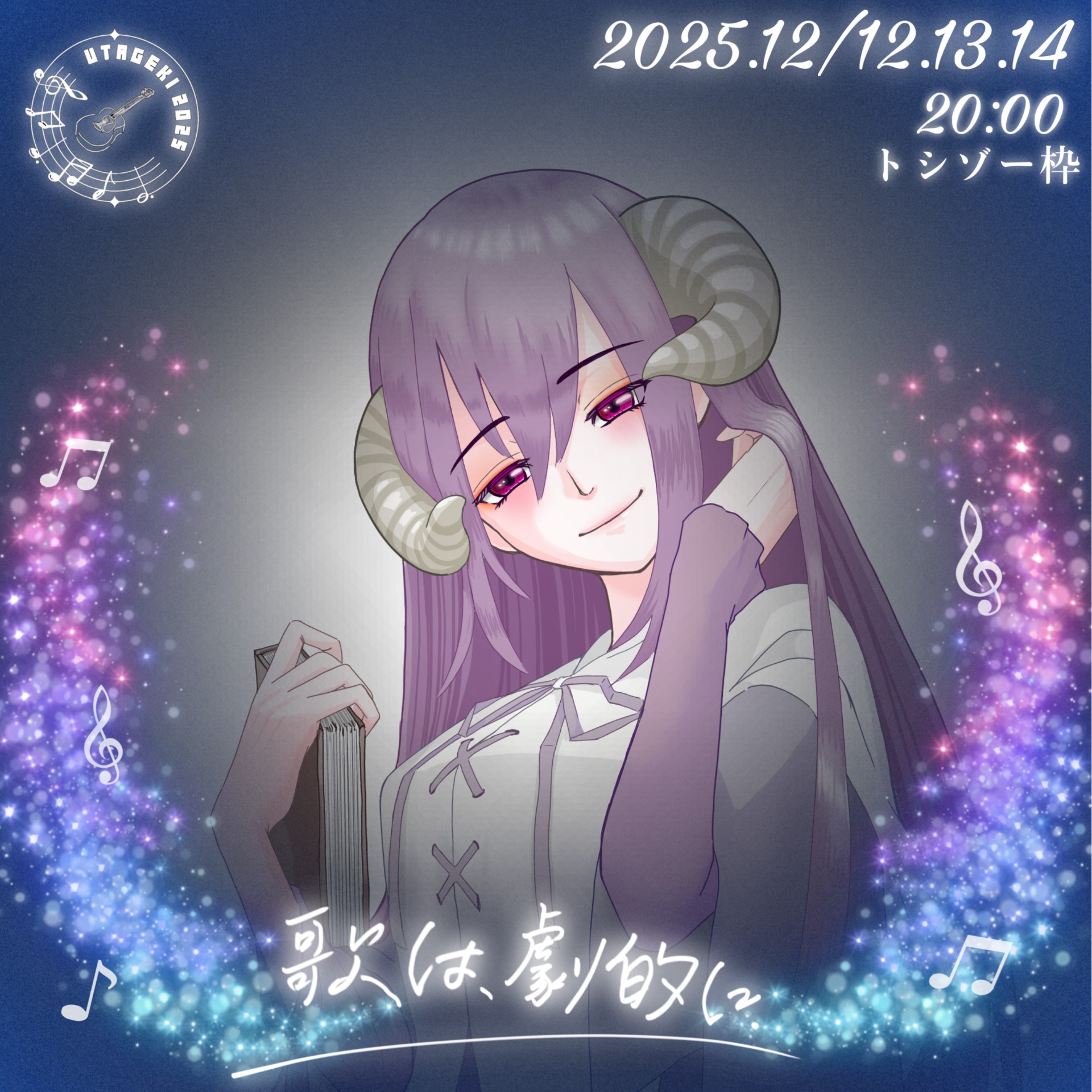♉️土屋ルカ