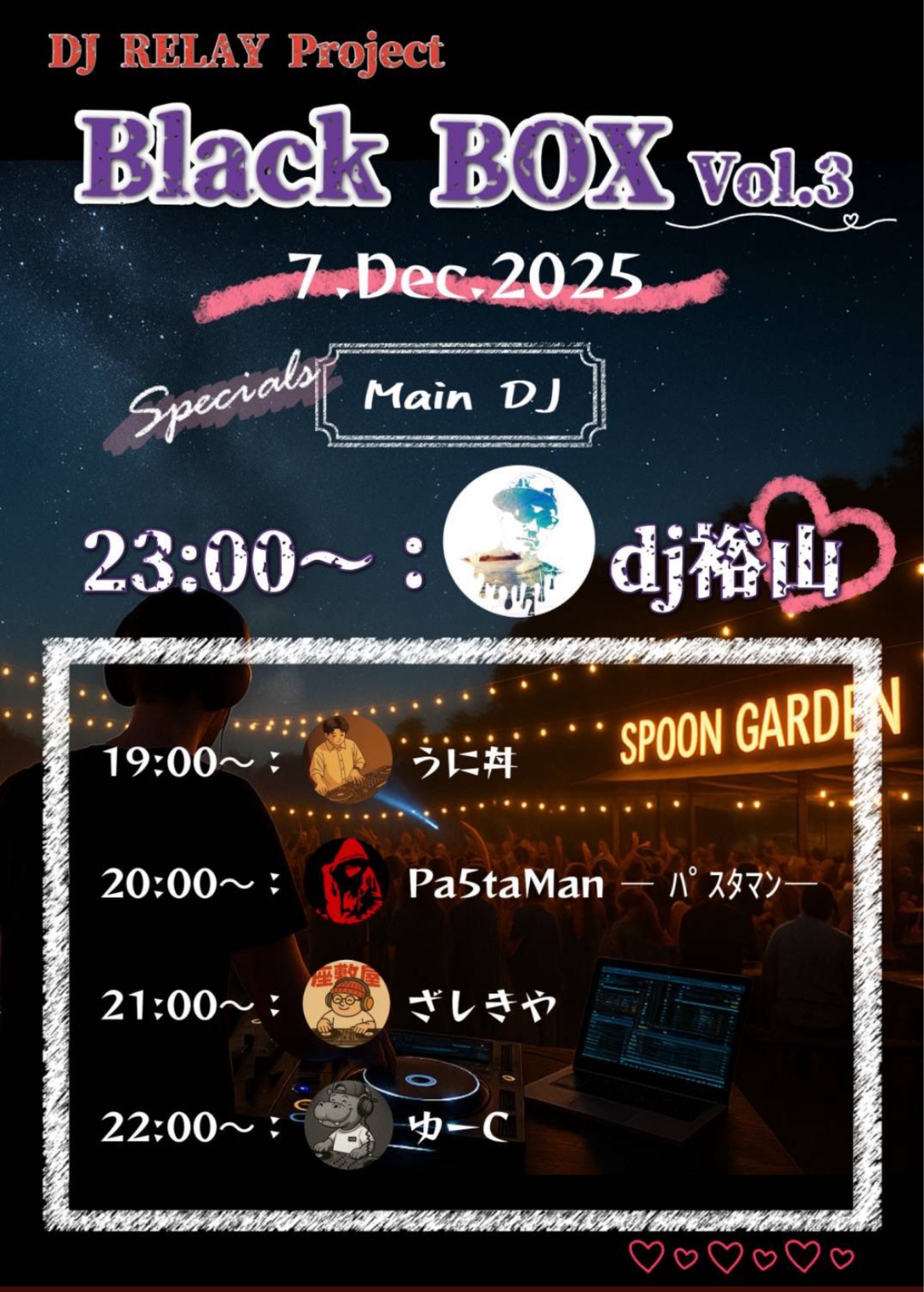 dj裕山(ユーザン)