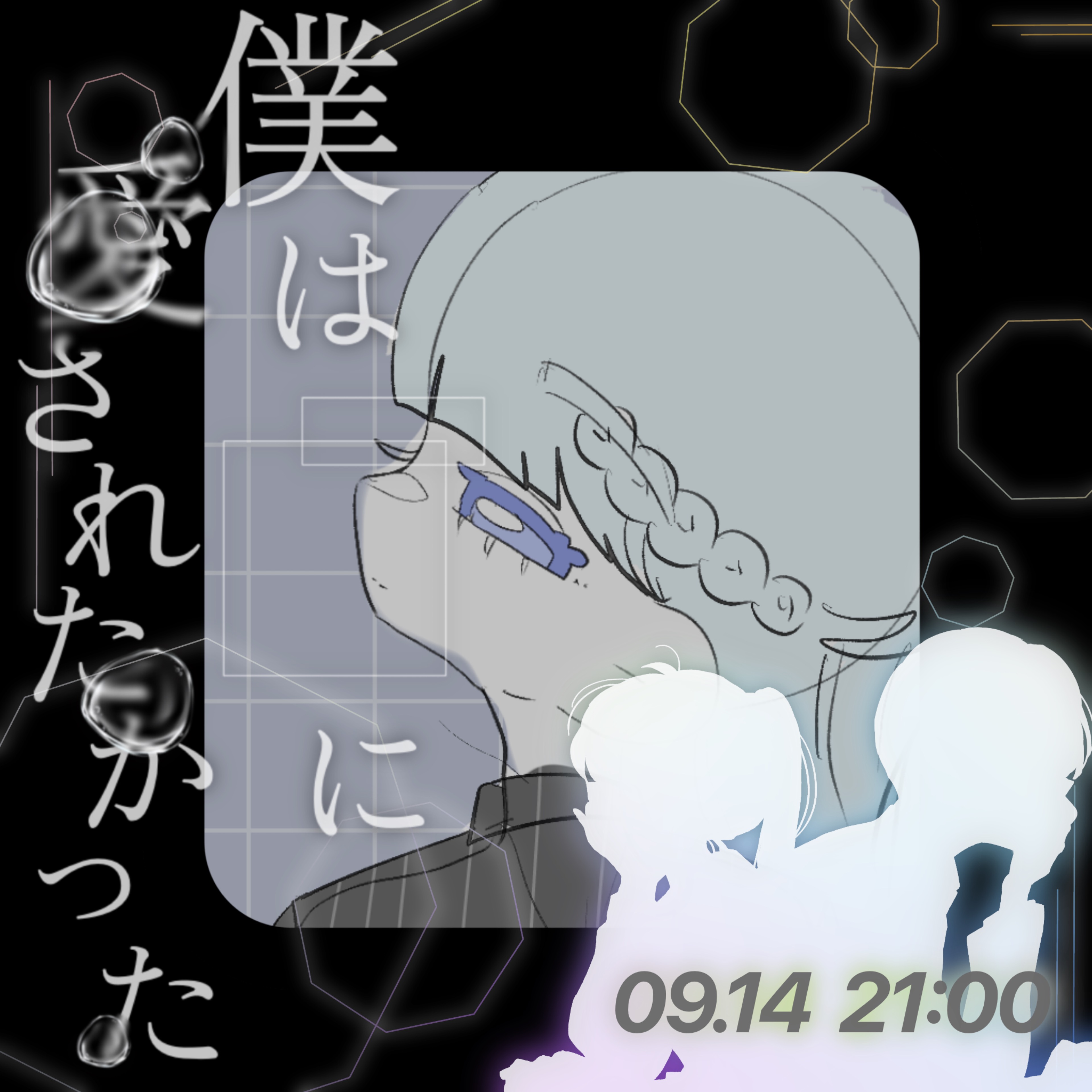 唯 - ﾕ ｲ -
