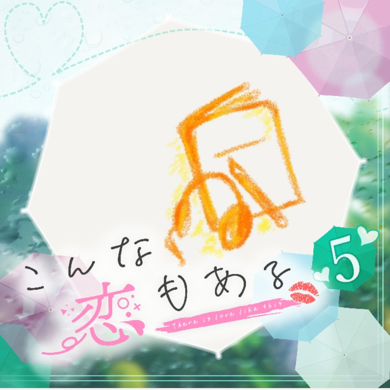 ここのひ