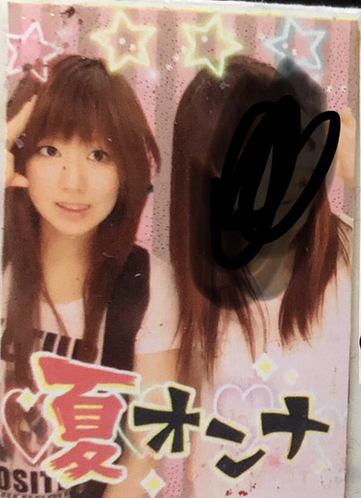 空@心理師の雑貨屋