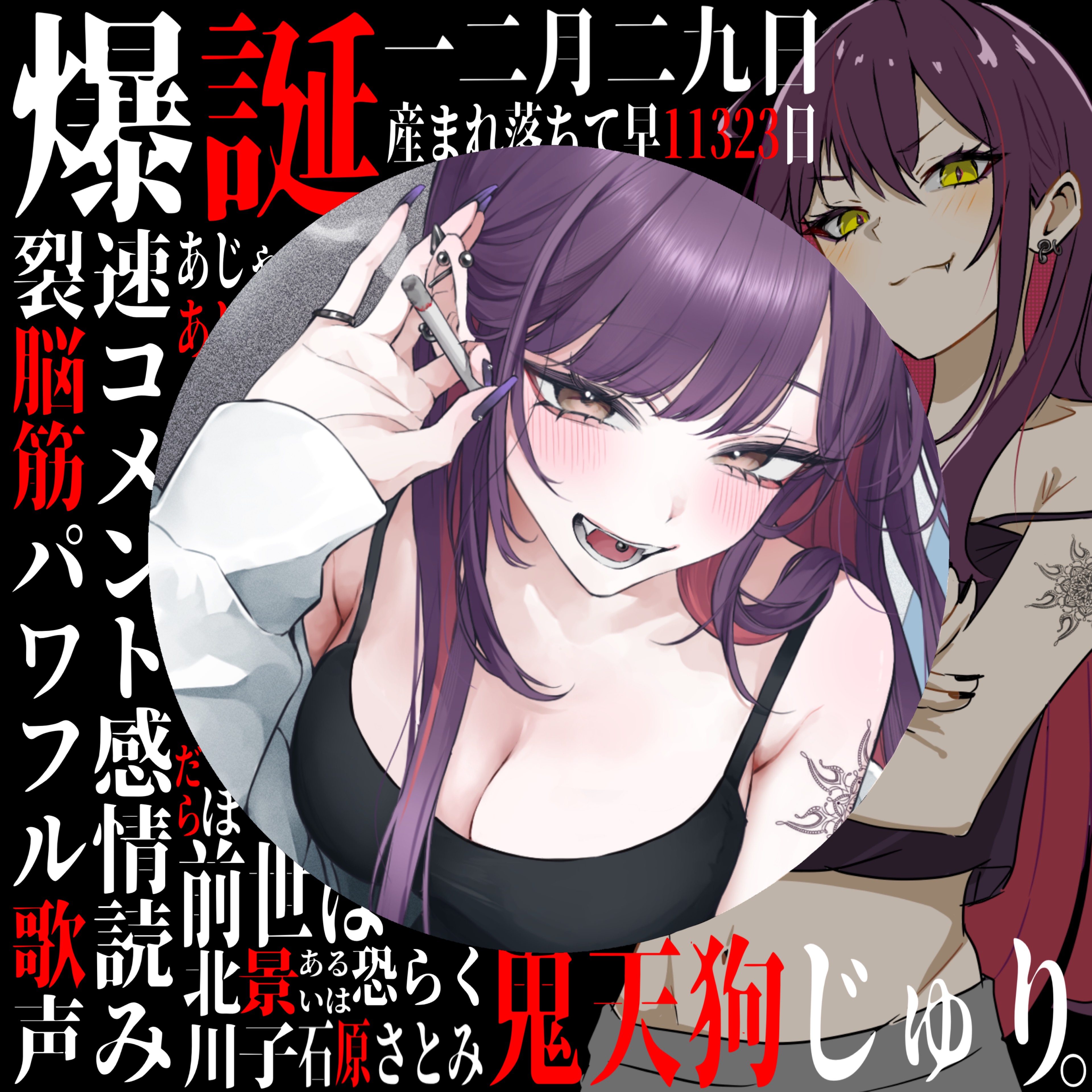 👹👺じゅり@29日BD🎂🕺