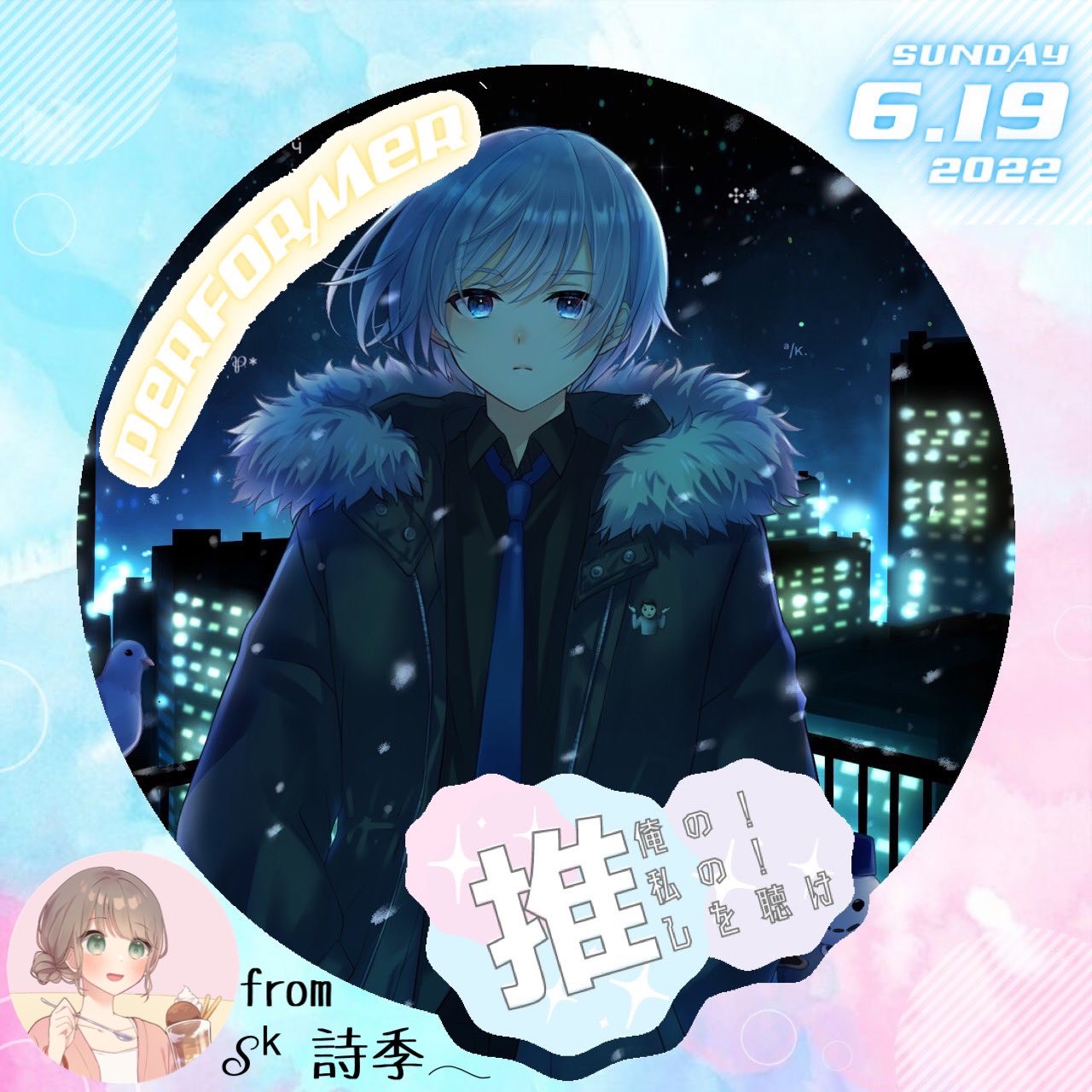 ☃︎*⋆はらぺこ