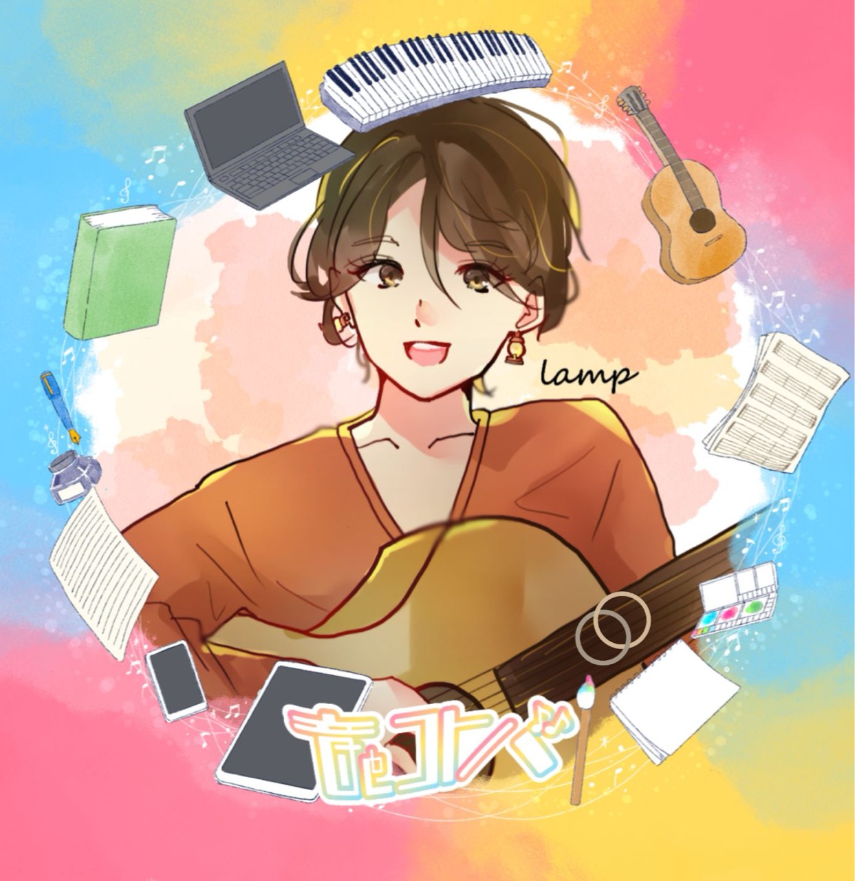 らんぷ