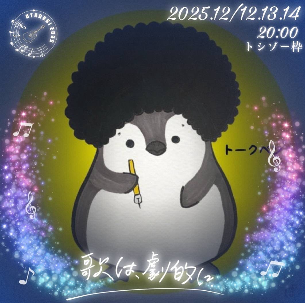 トークペン✒️🐧