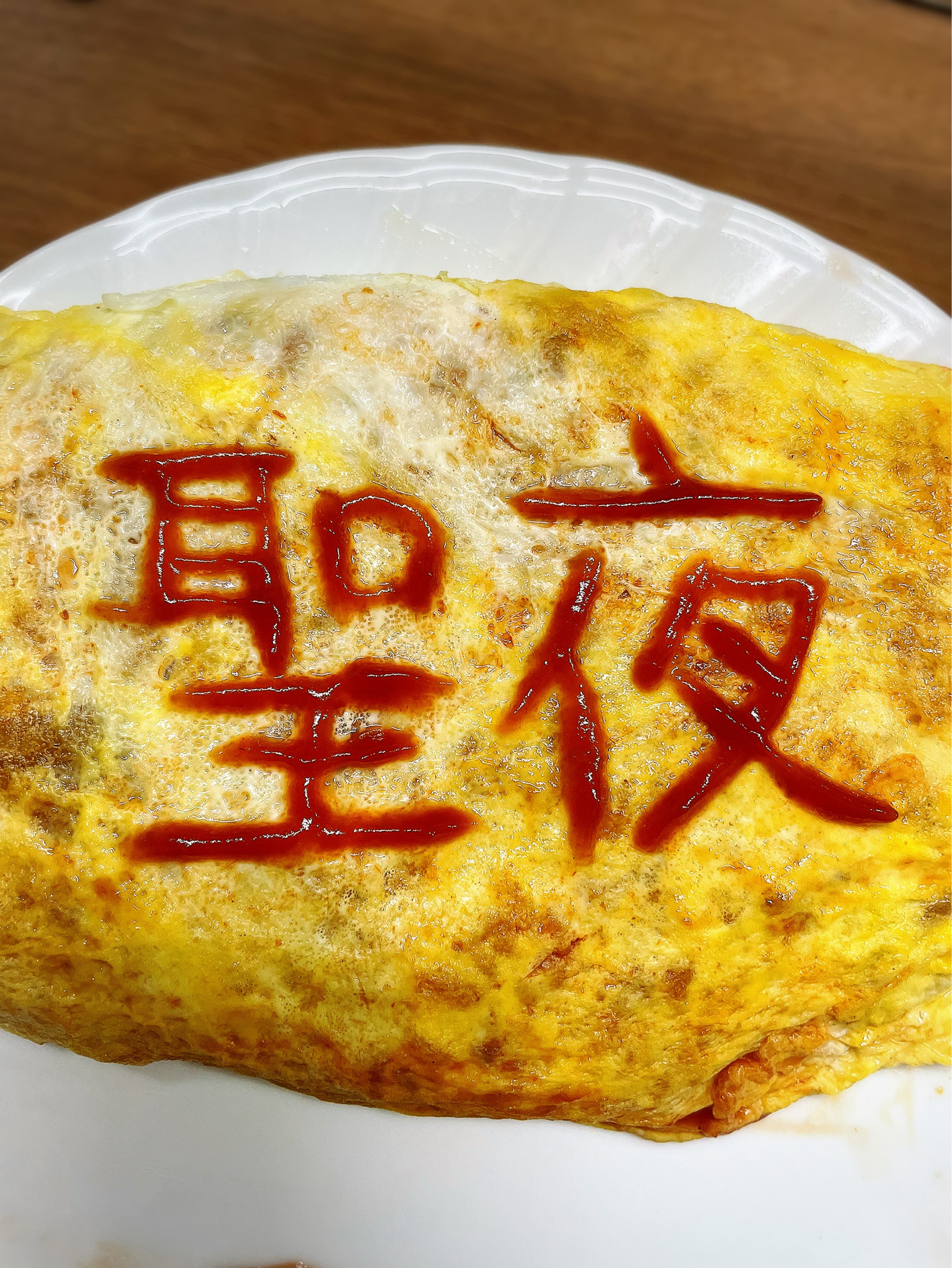 🍳よろずや