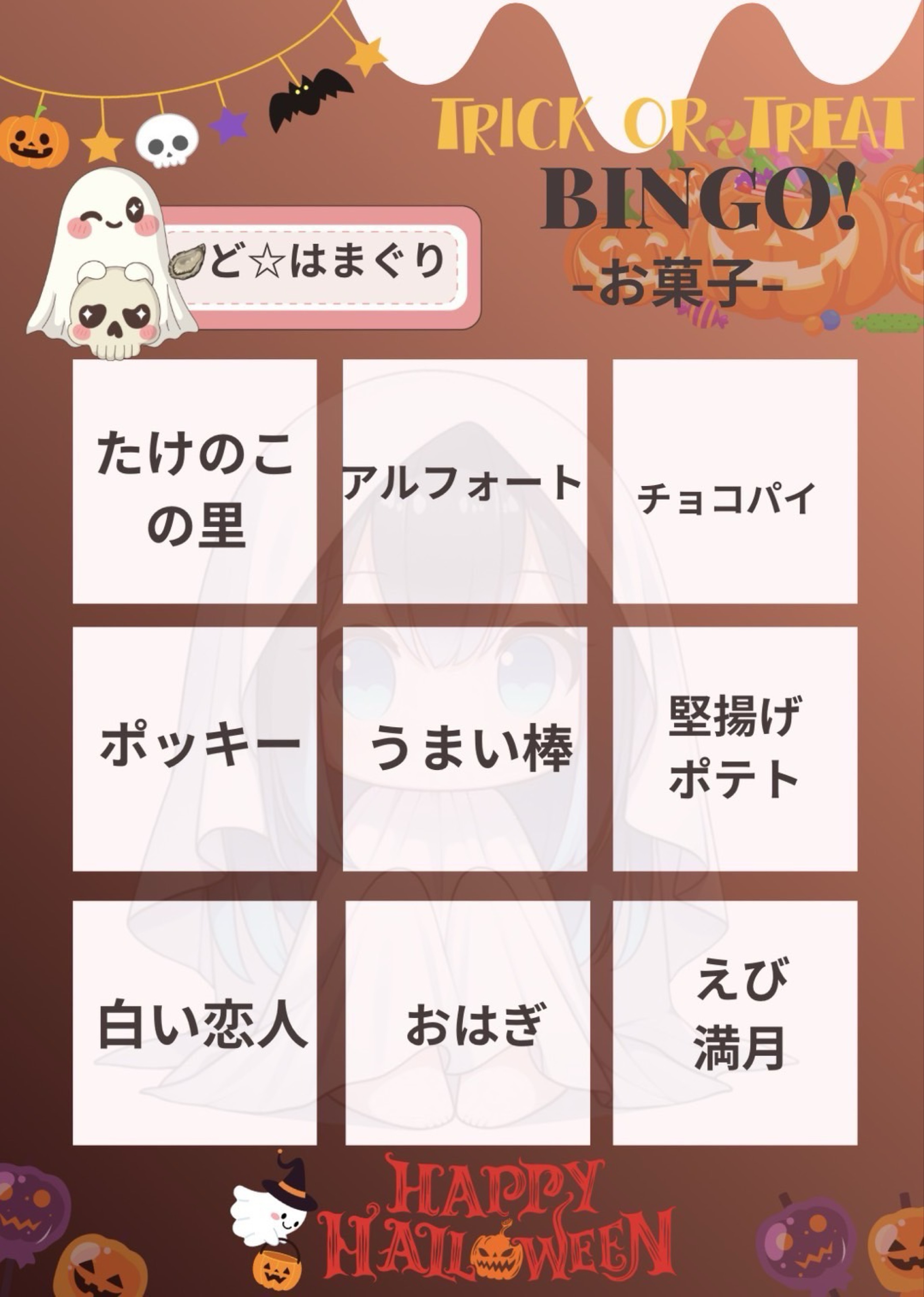 🦪ど☆はまぐり