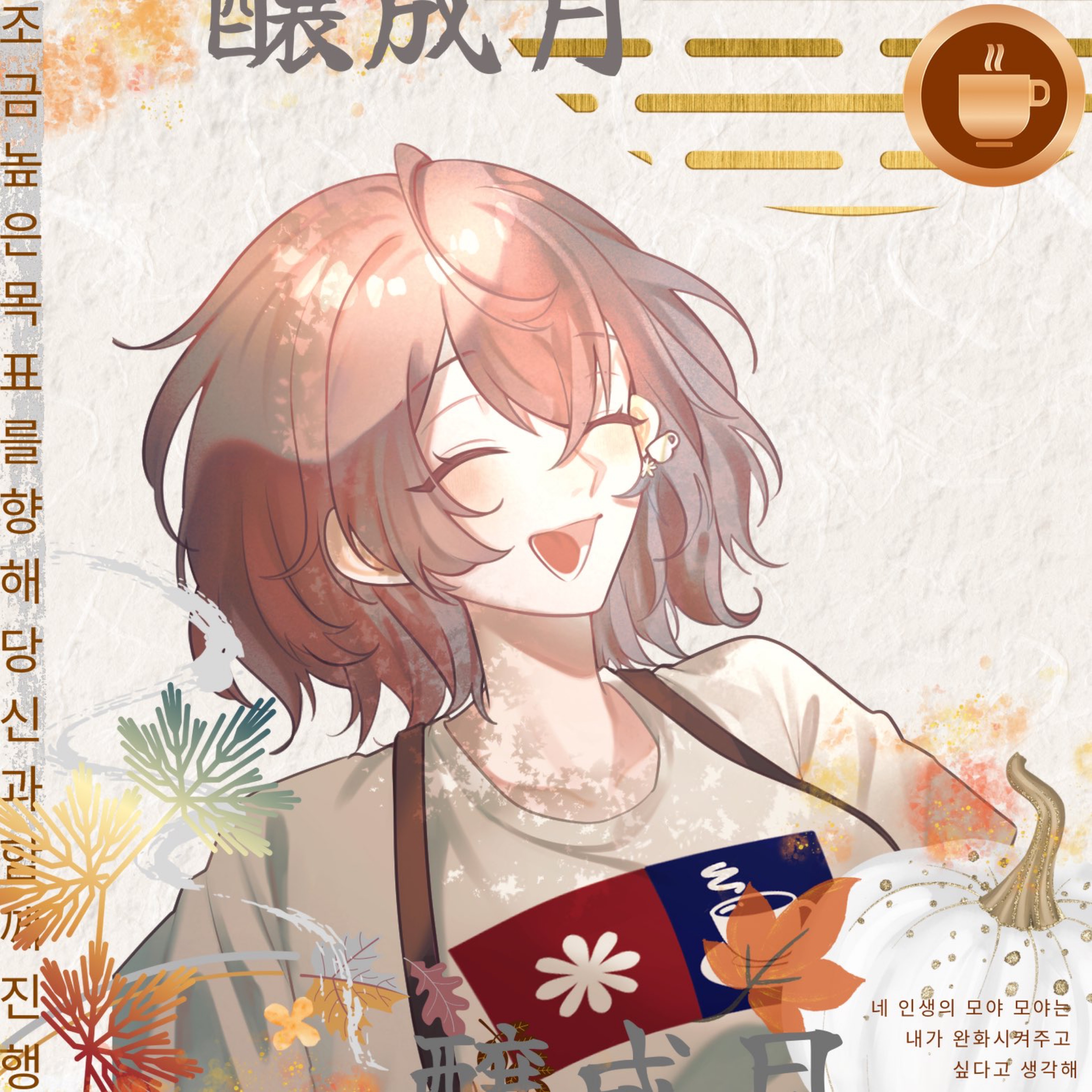 甘味屋みー*☕️🏺²₁₈