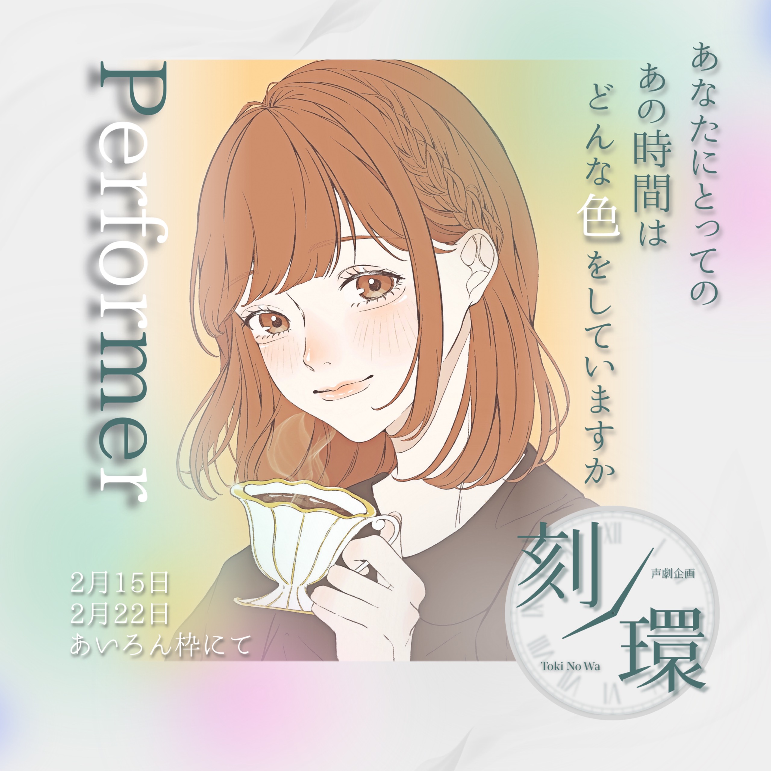 偲温-しおん-⁎𖦙ﾟ