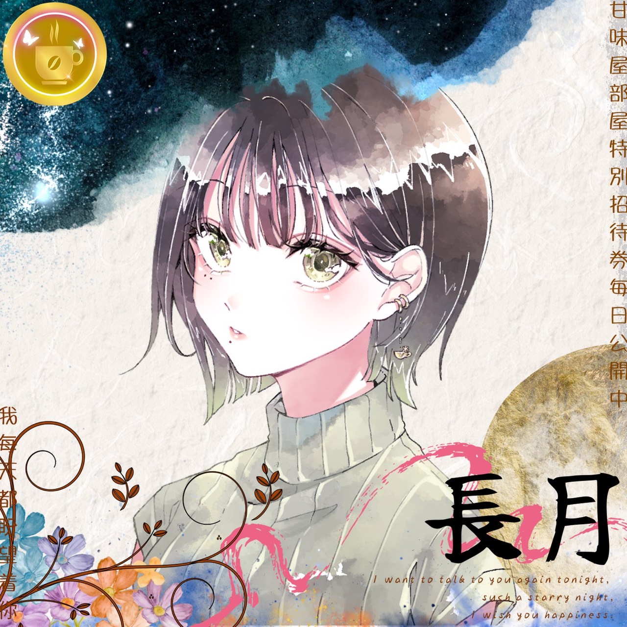 石橋わたらない*☕️