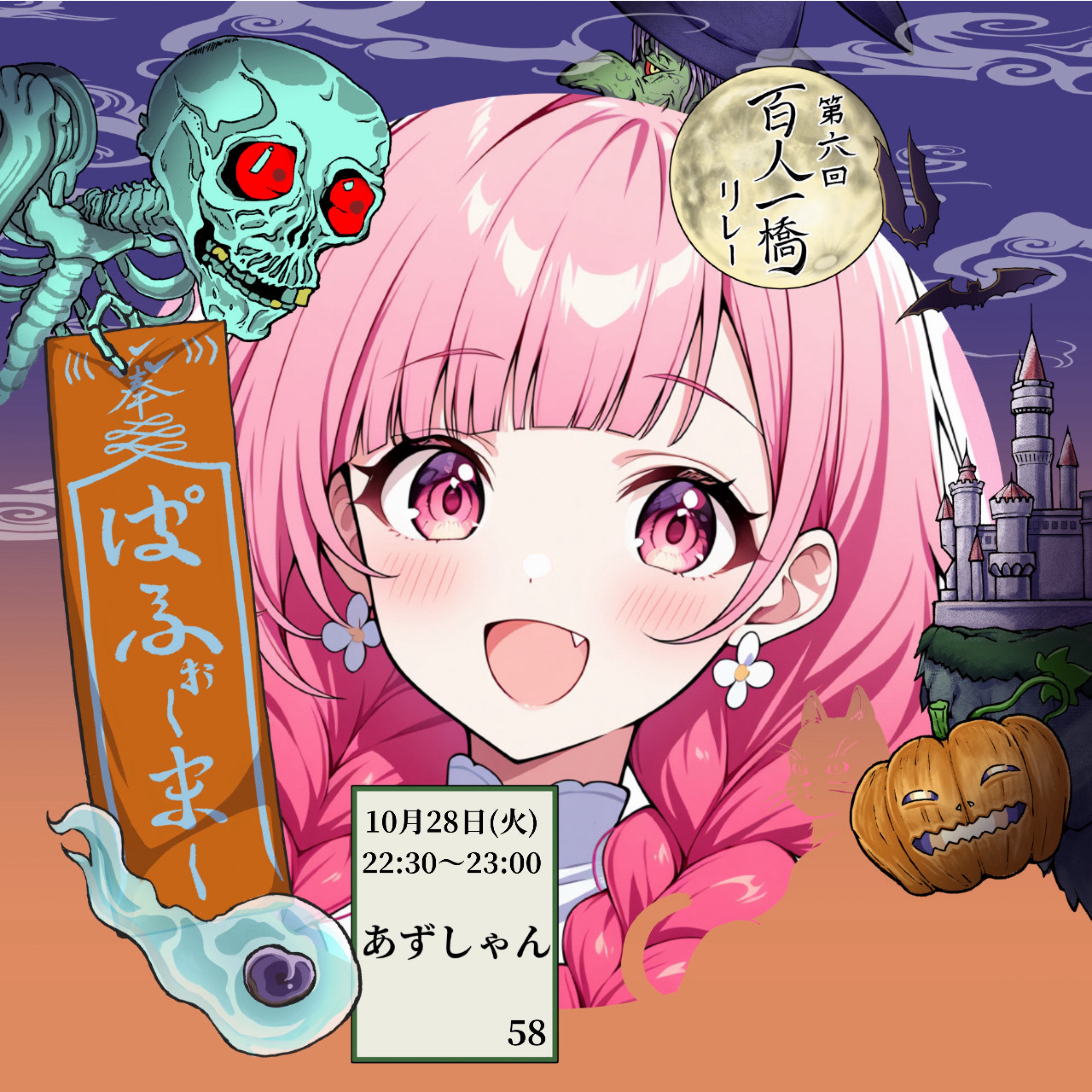 ₐᶻ𓏲𝄢あずしゃん‎𐤀ᶻ