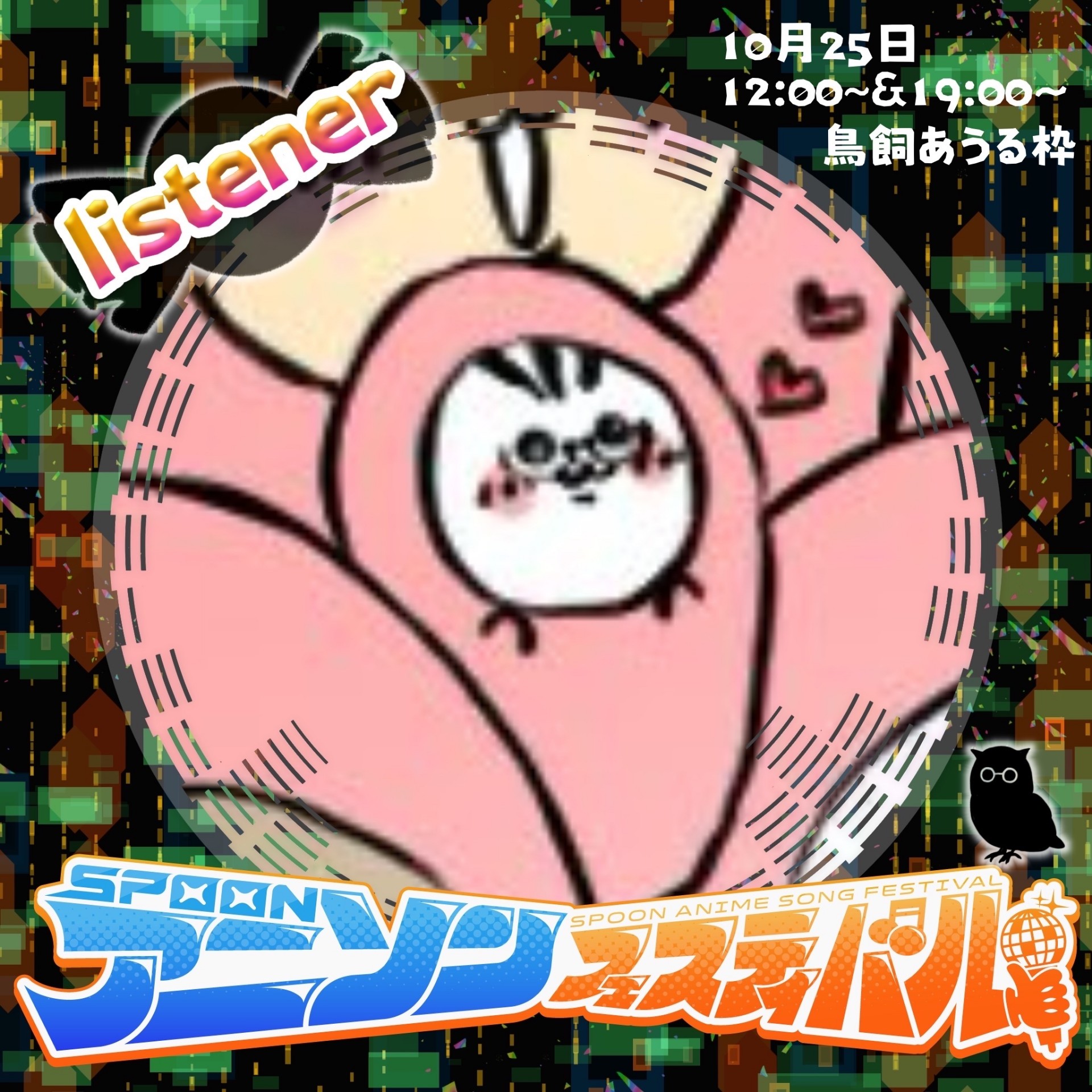 ₊୭*ˈゆうひ