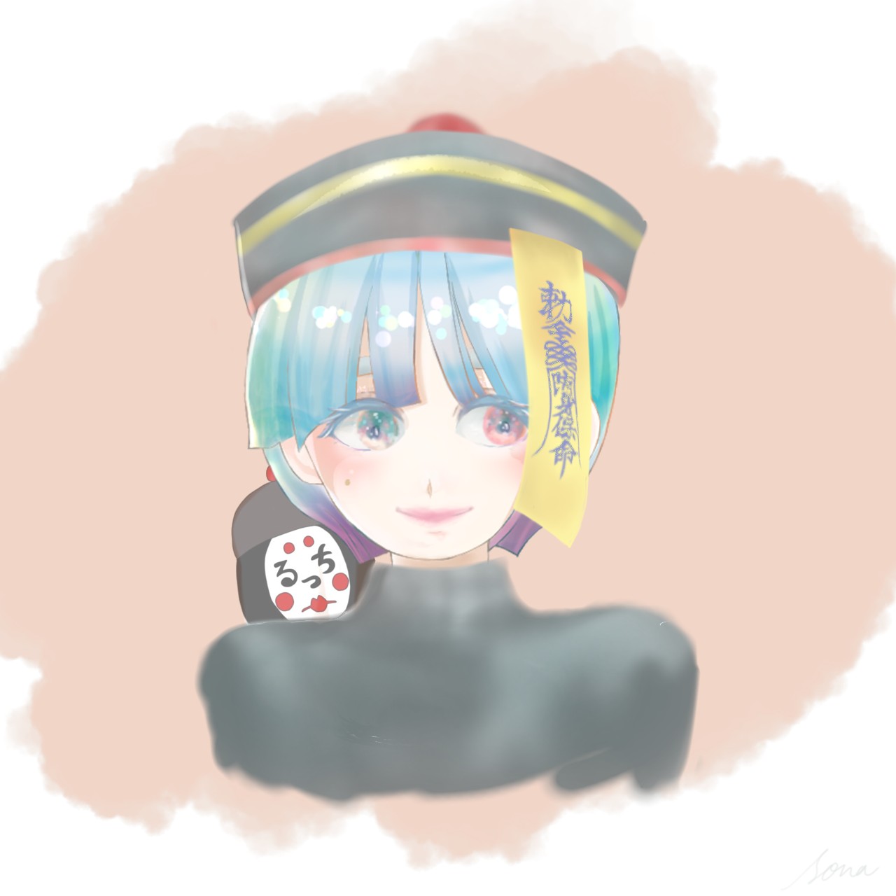 そ  な