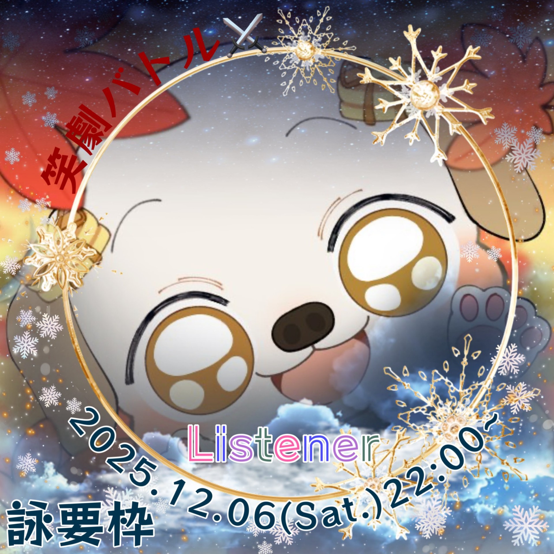 🐕Carina🏕推されnight12