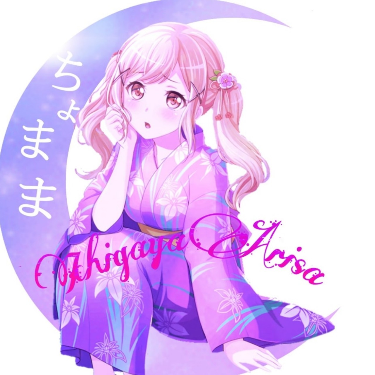 🐜有咲🐰*✶︎︎︎︎︎︎ᗢᘏ੭🐕