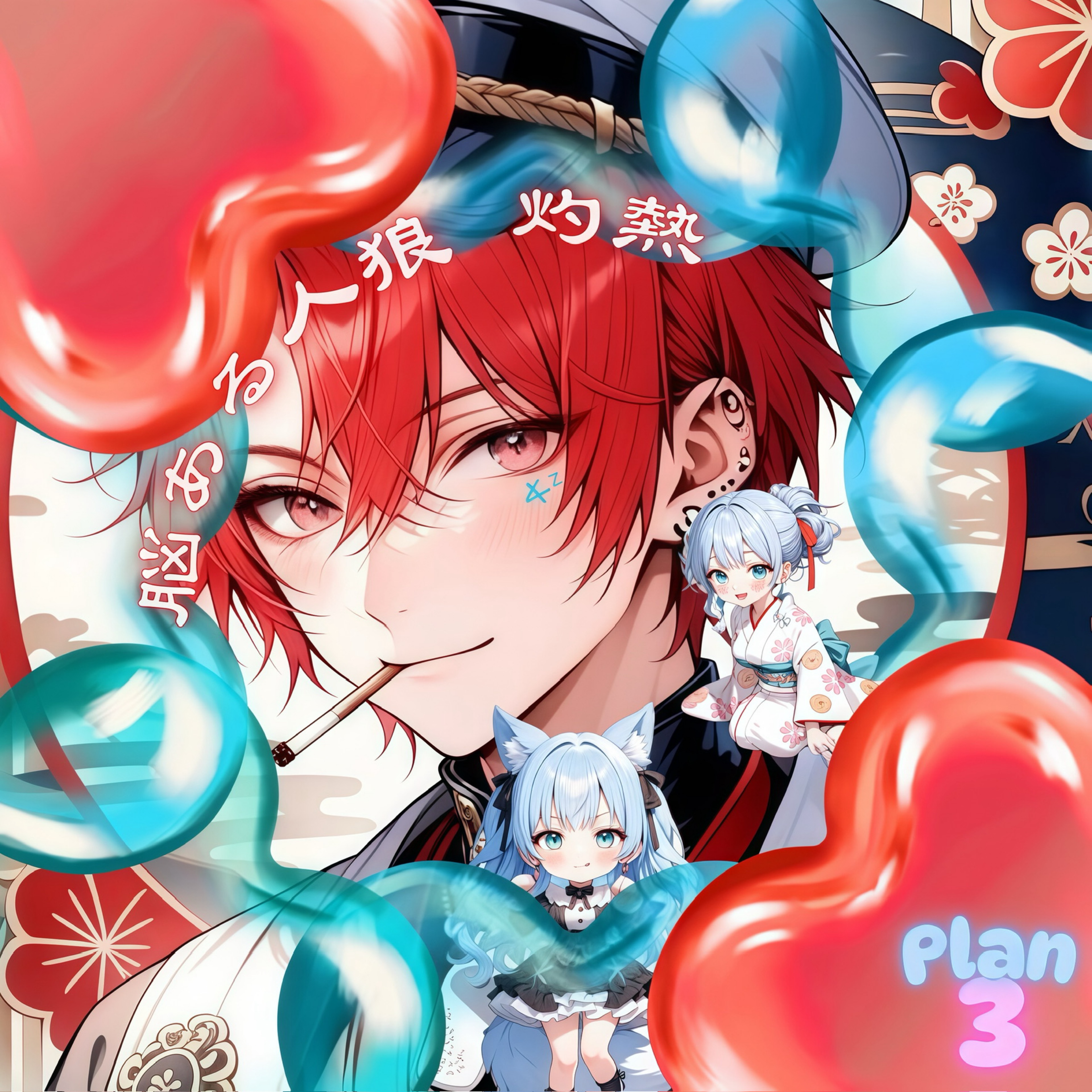 🍼赤色の哺乳瓶-灼熱-‎𐤀ᶻ専ⱽᴵᴾ粋