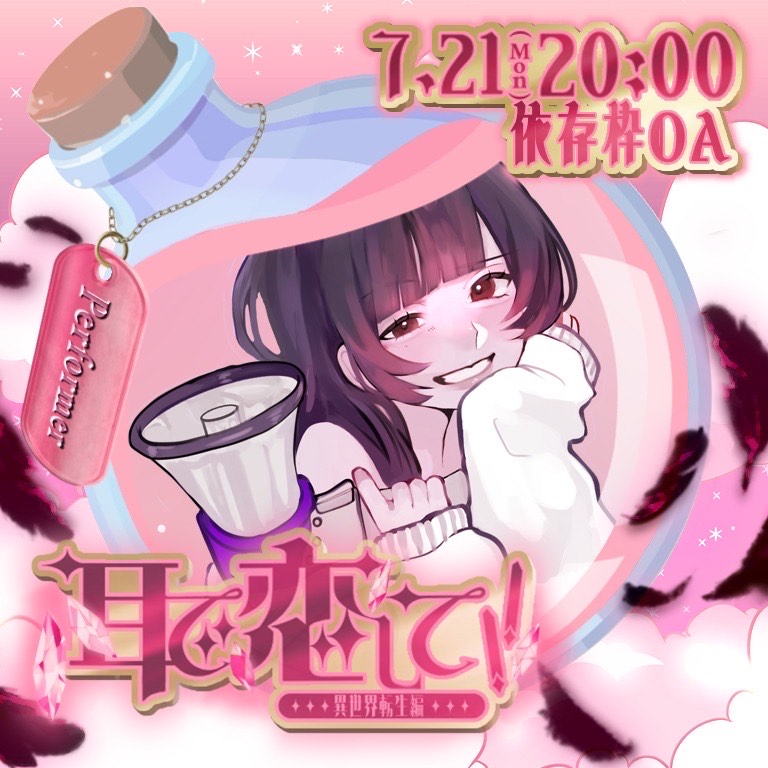 依存